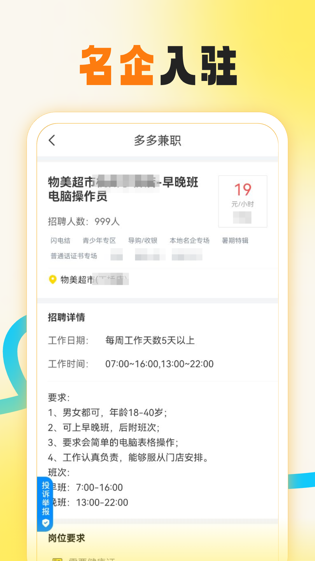 多多兼职截图4
