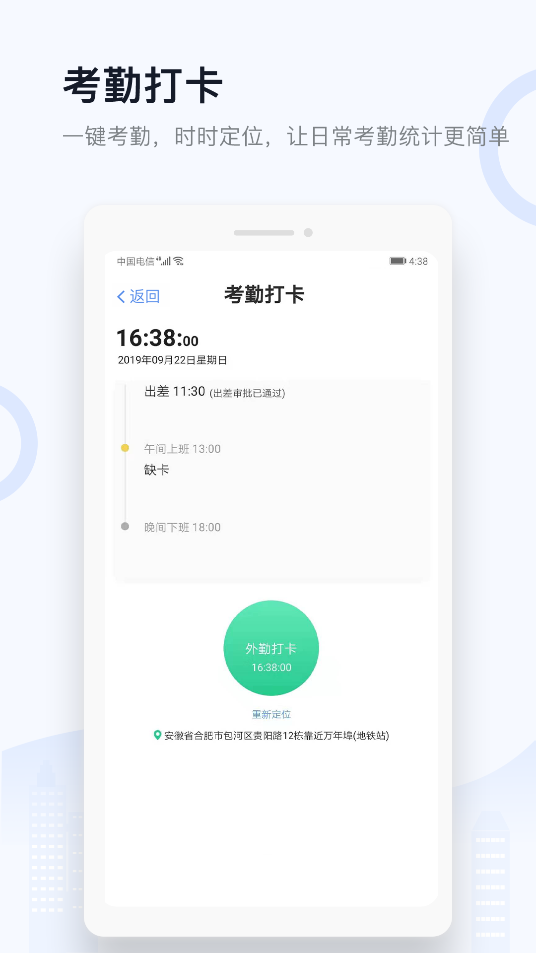 城房渠道宝截图1