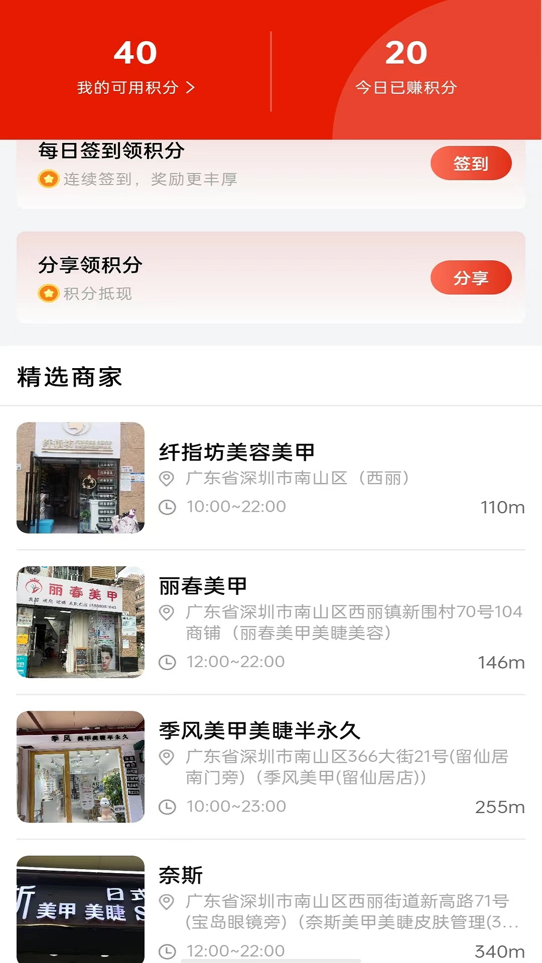 蓬蓬绣截图3