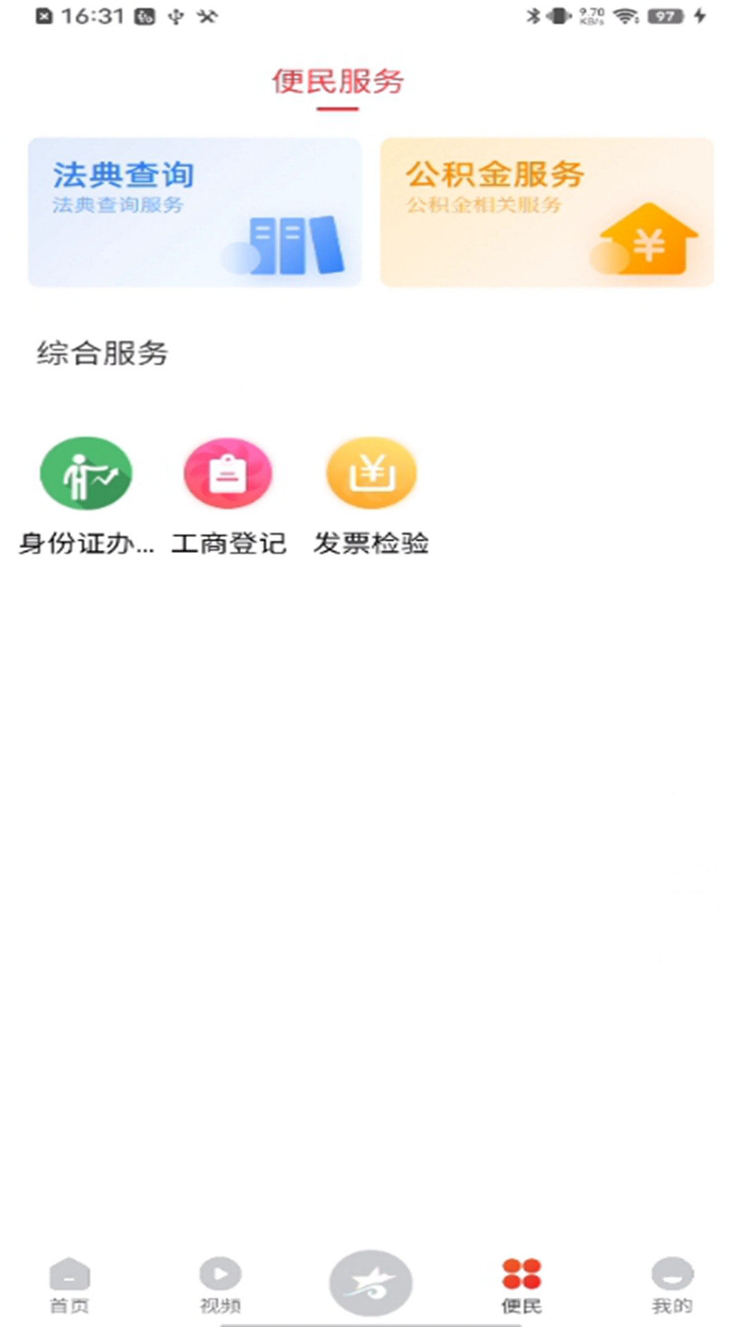 泸定之声截图3