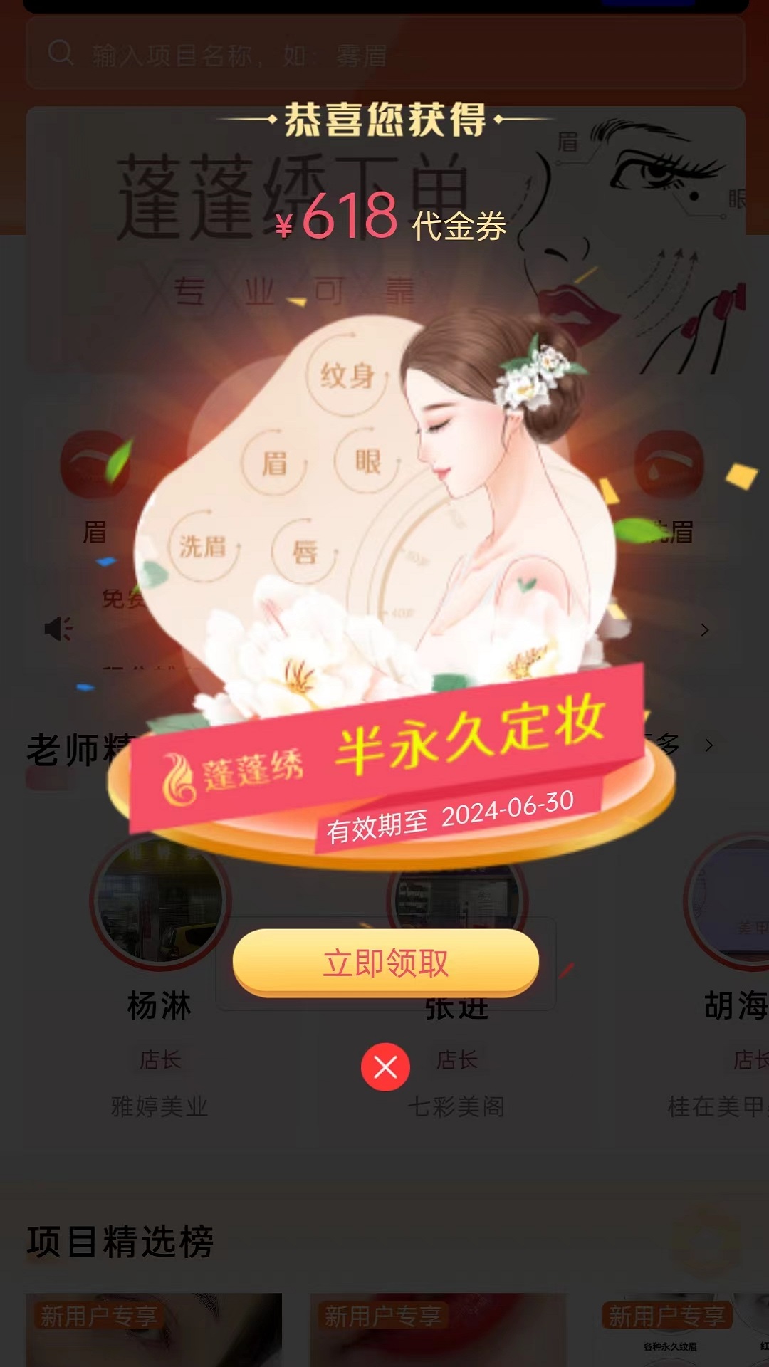 蓬蓬绣截图4