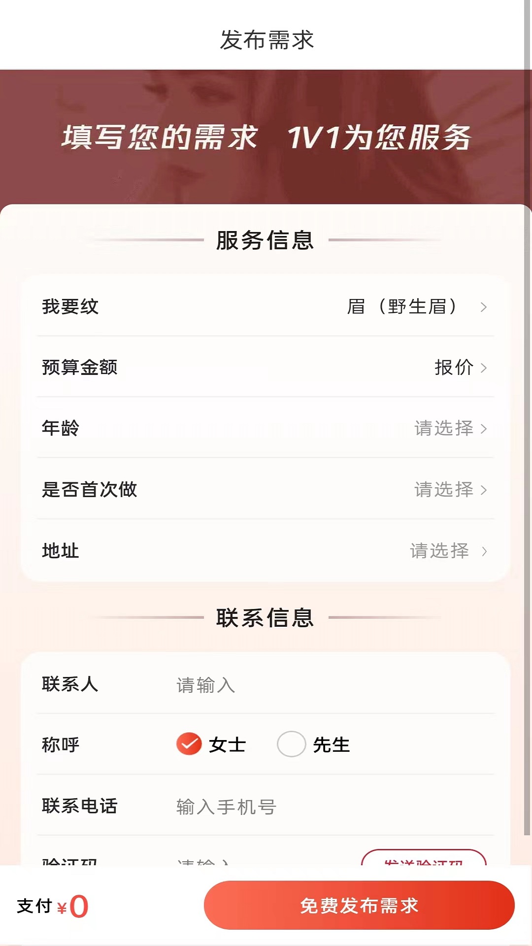 蓬蓬绣截图1