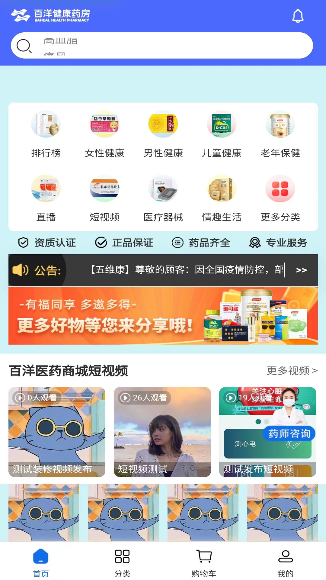 百洋心电截图2