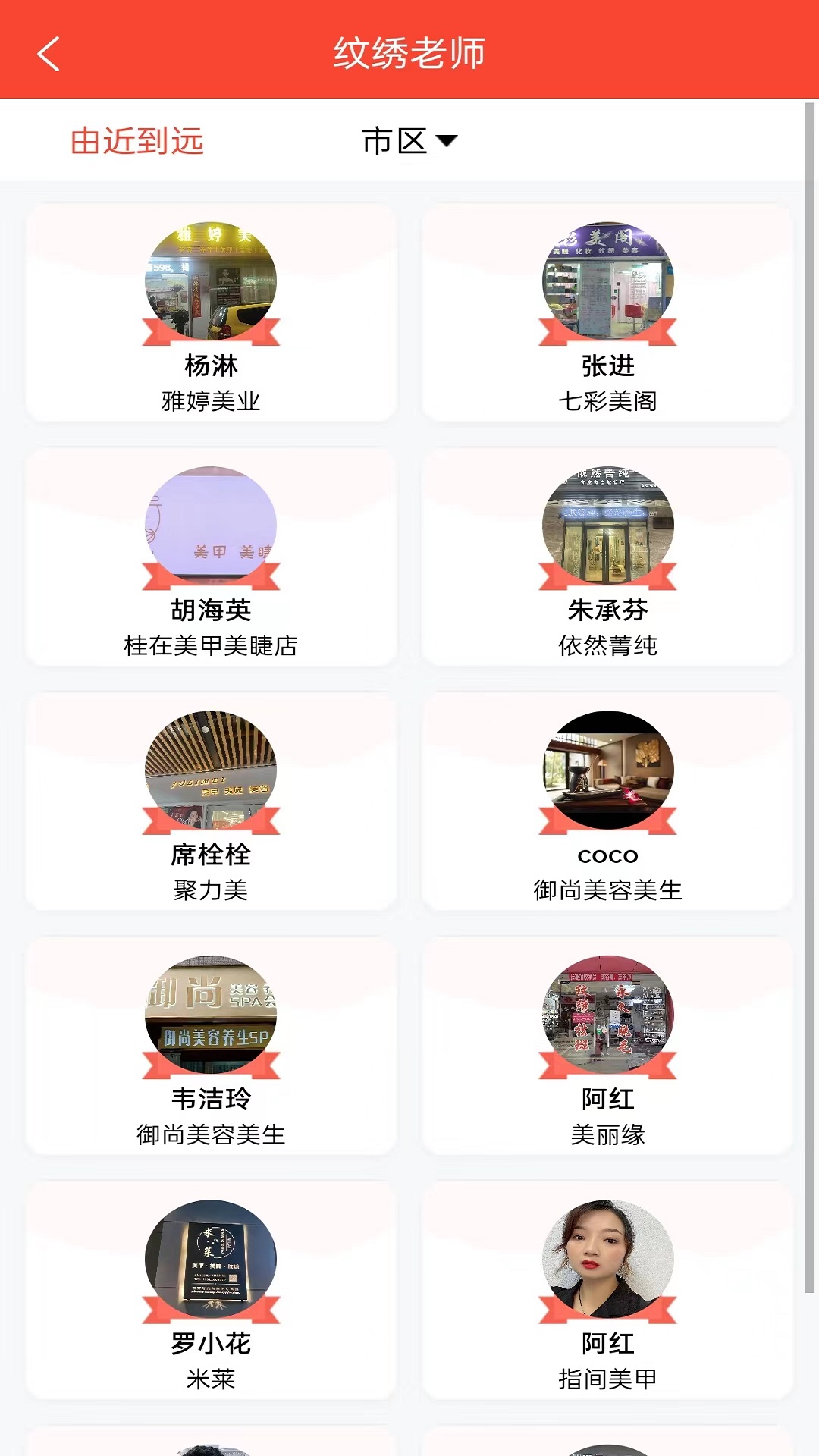 蓬蓬绣截图2