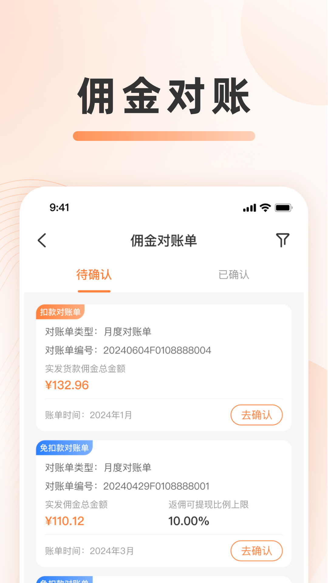 零售分销平台截图5