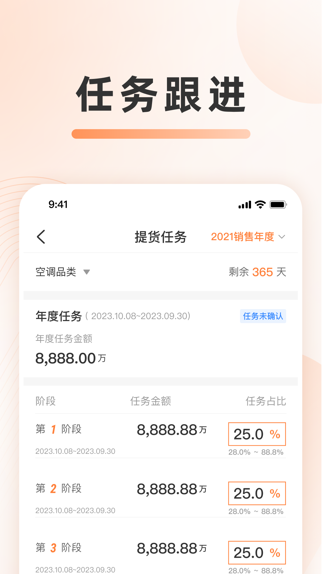 零售分销平台截图3