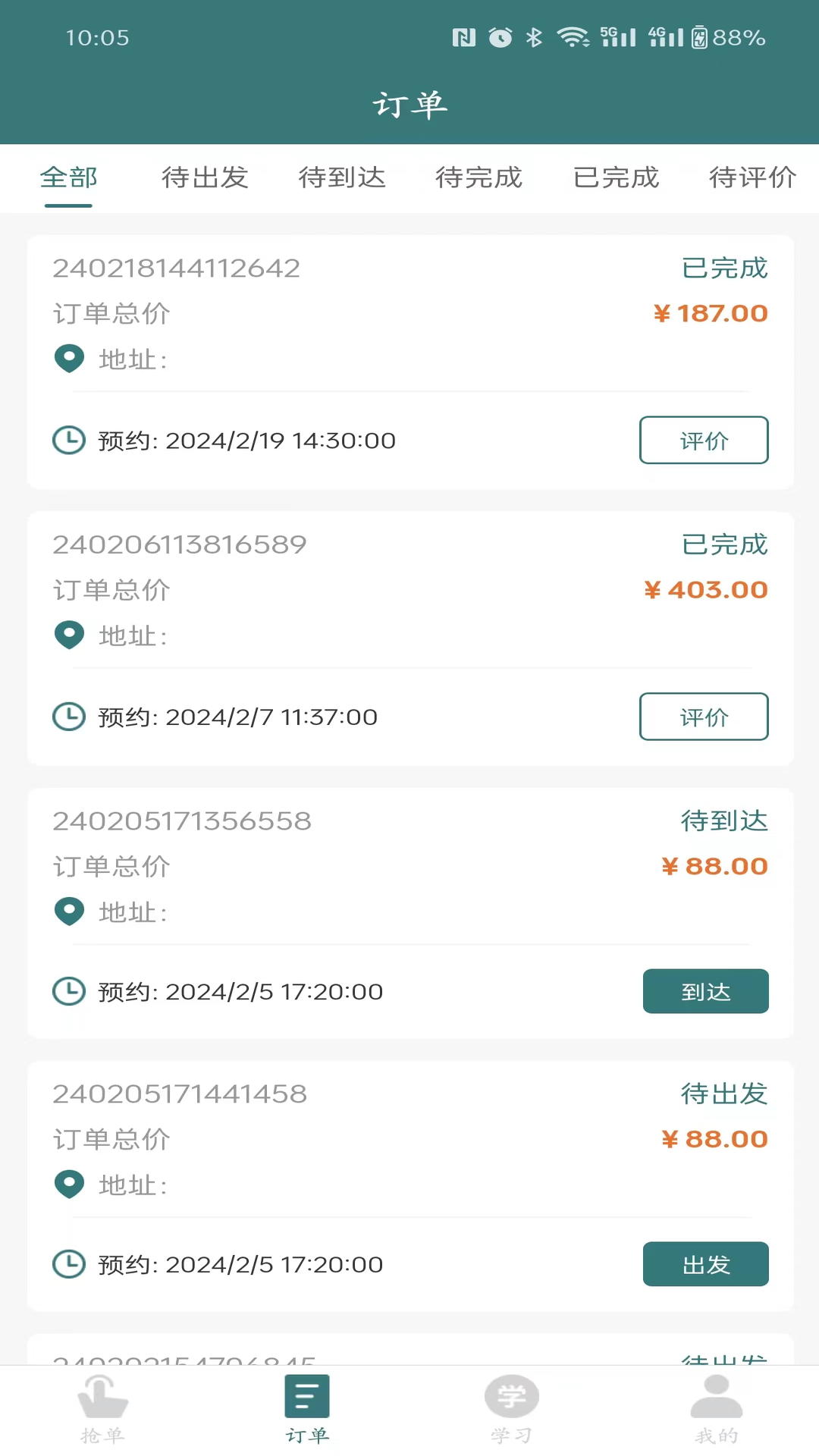 熏师傅截图2