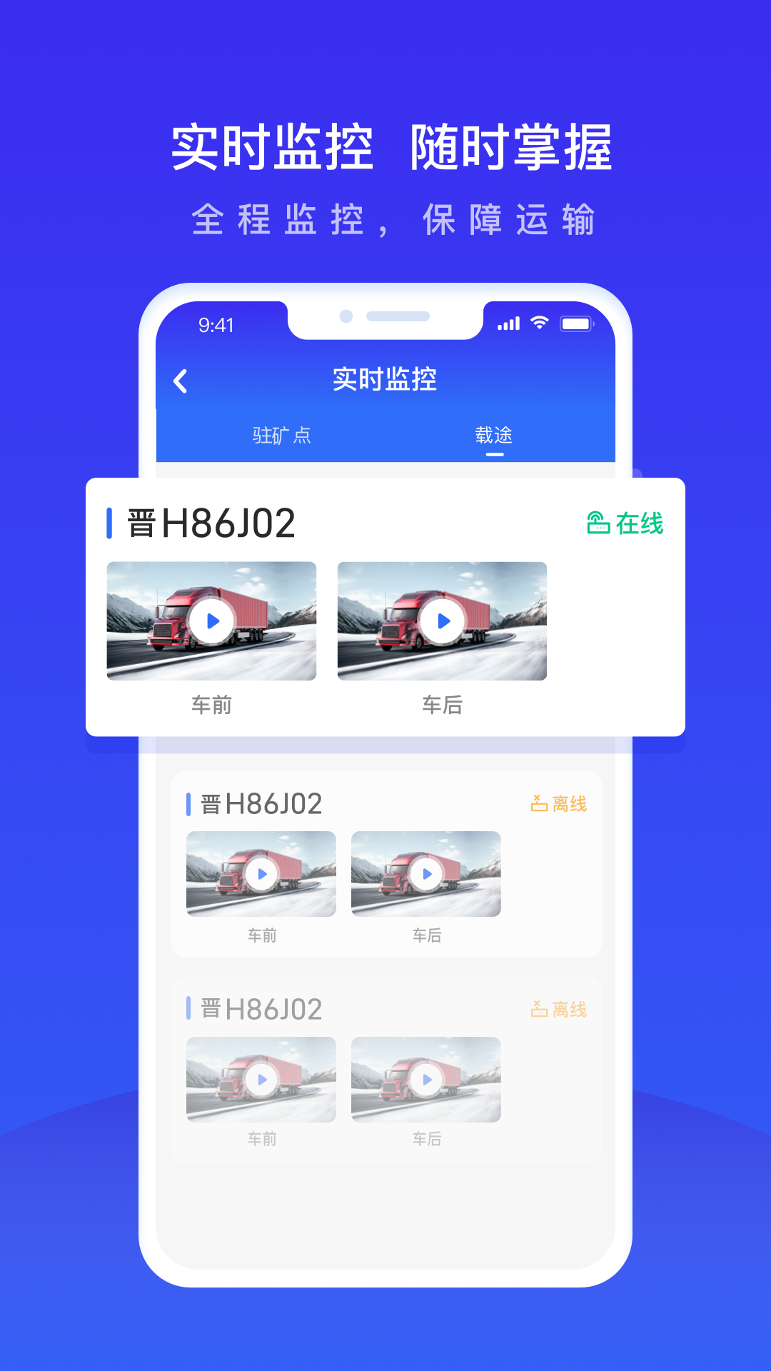 世德物流运营截图3