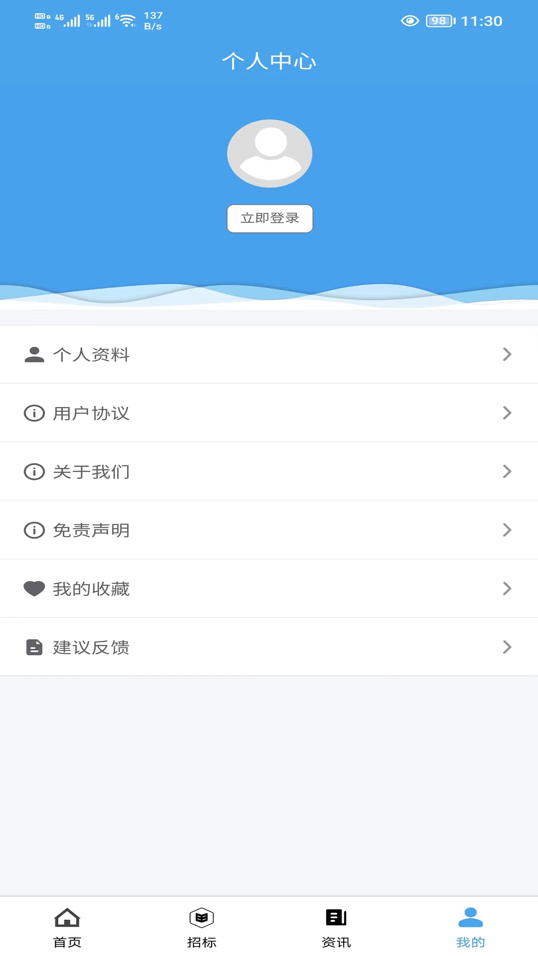 ivd在线截图4