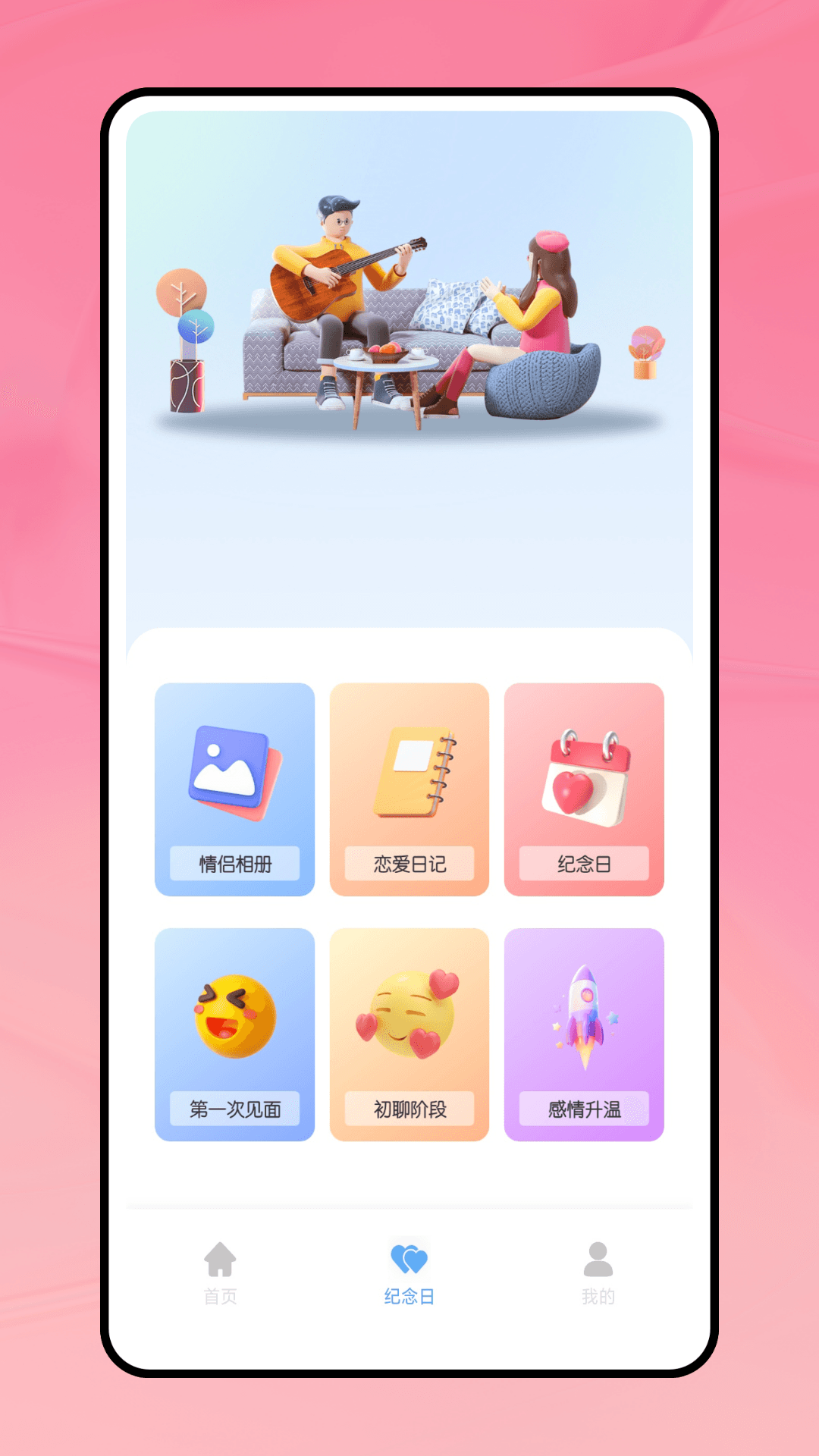 高情商输入盒子截图4