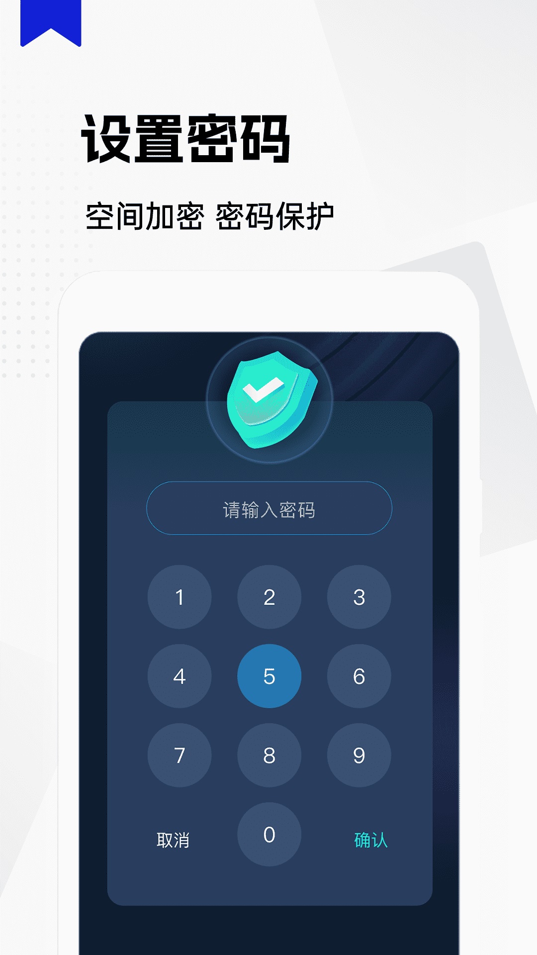 私密隐藏阅读器截图3