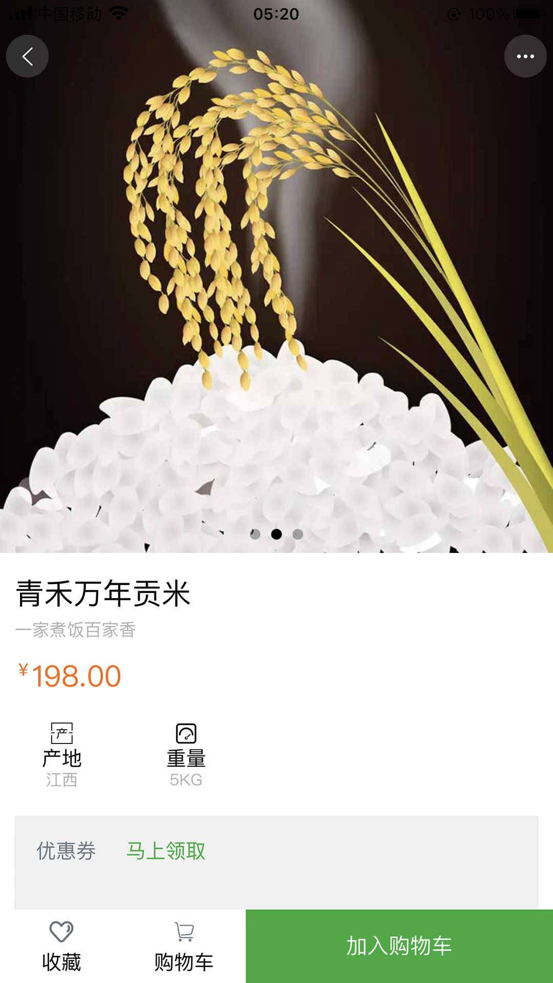 青禾截图4