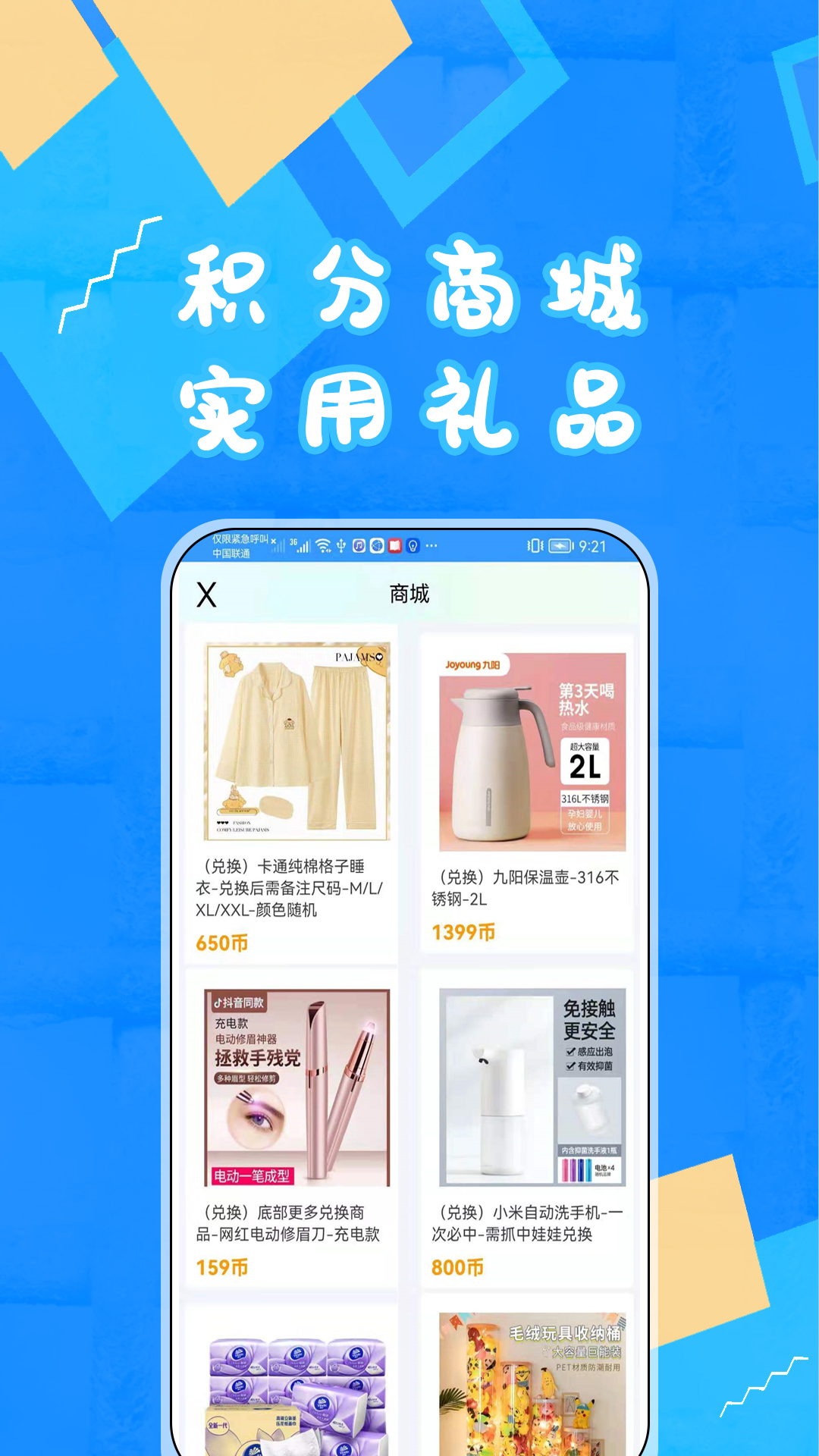 富豪抓娃娃截图2