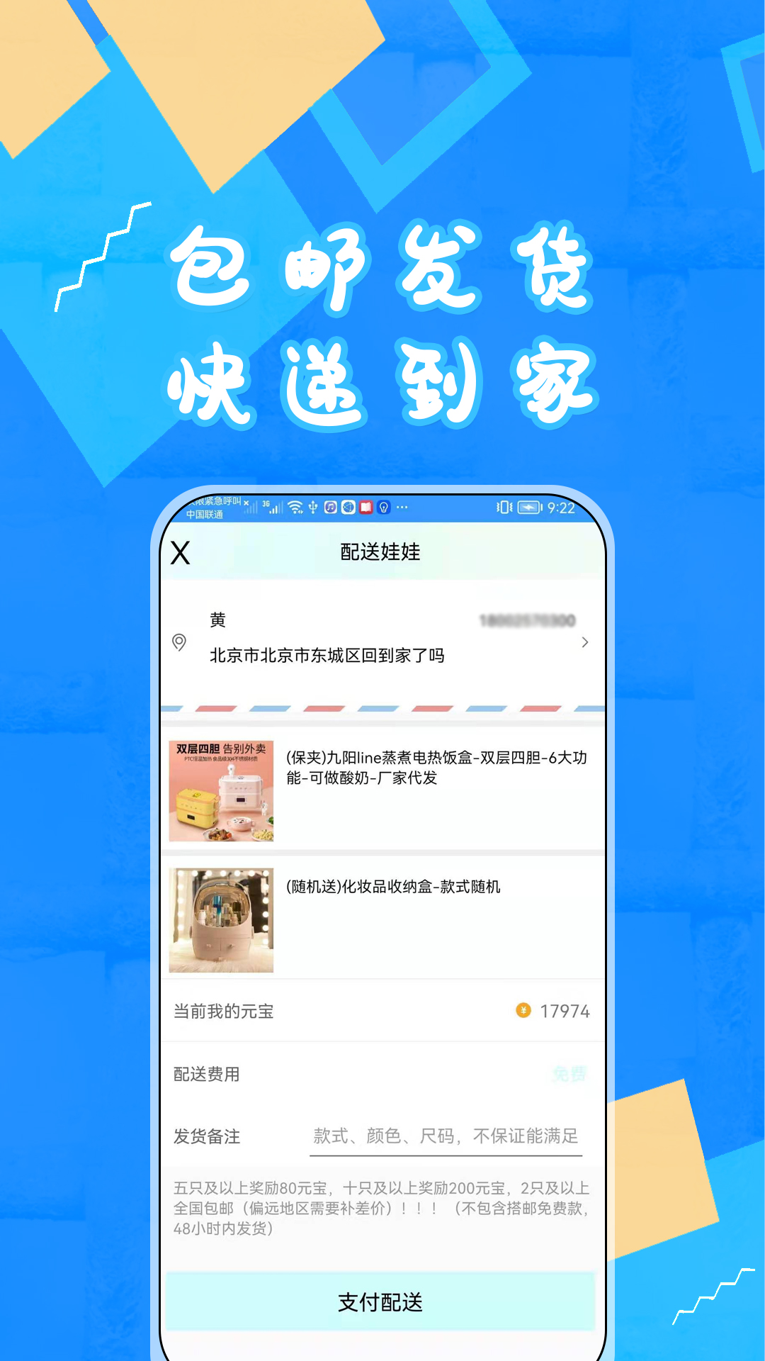 富豪抓娃娃截图1