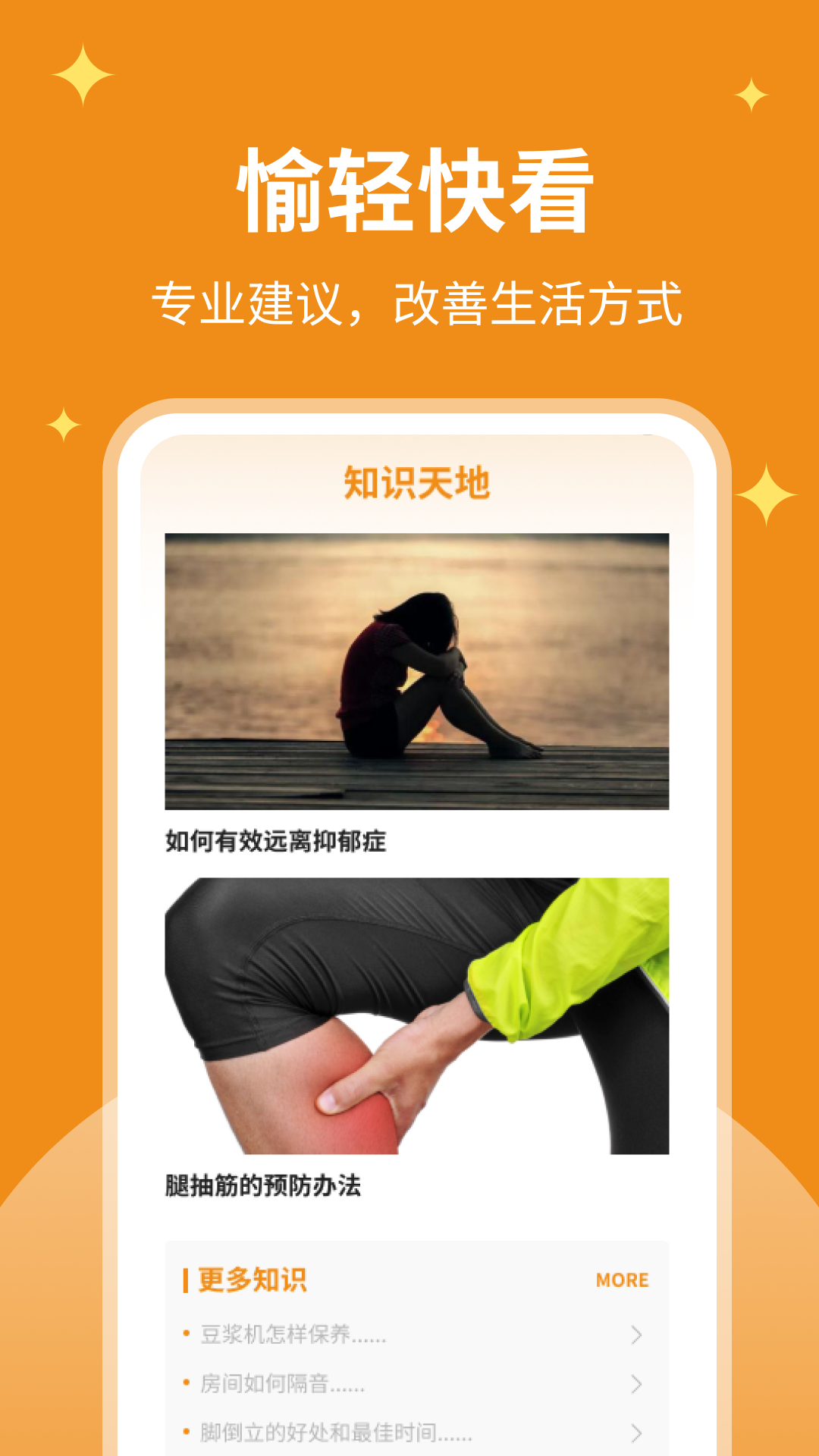 愉轻快看截图3