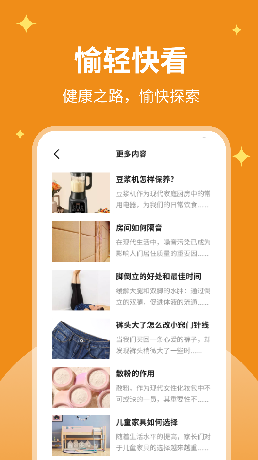 愉轻快看截图2