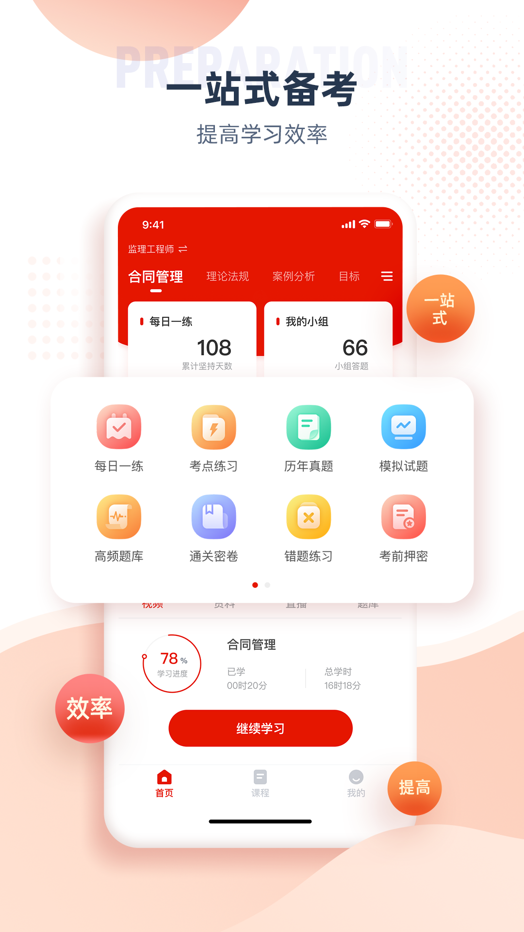 准题宝截图1