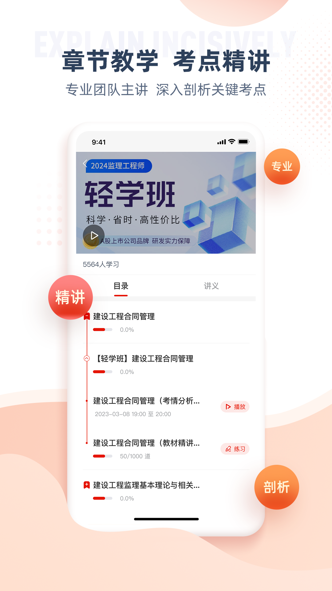 准题宝截图3