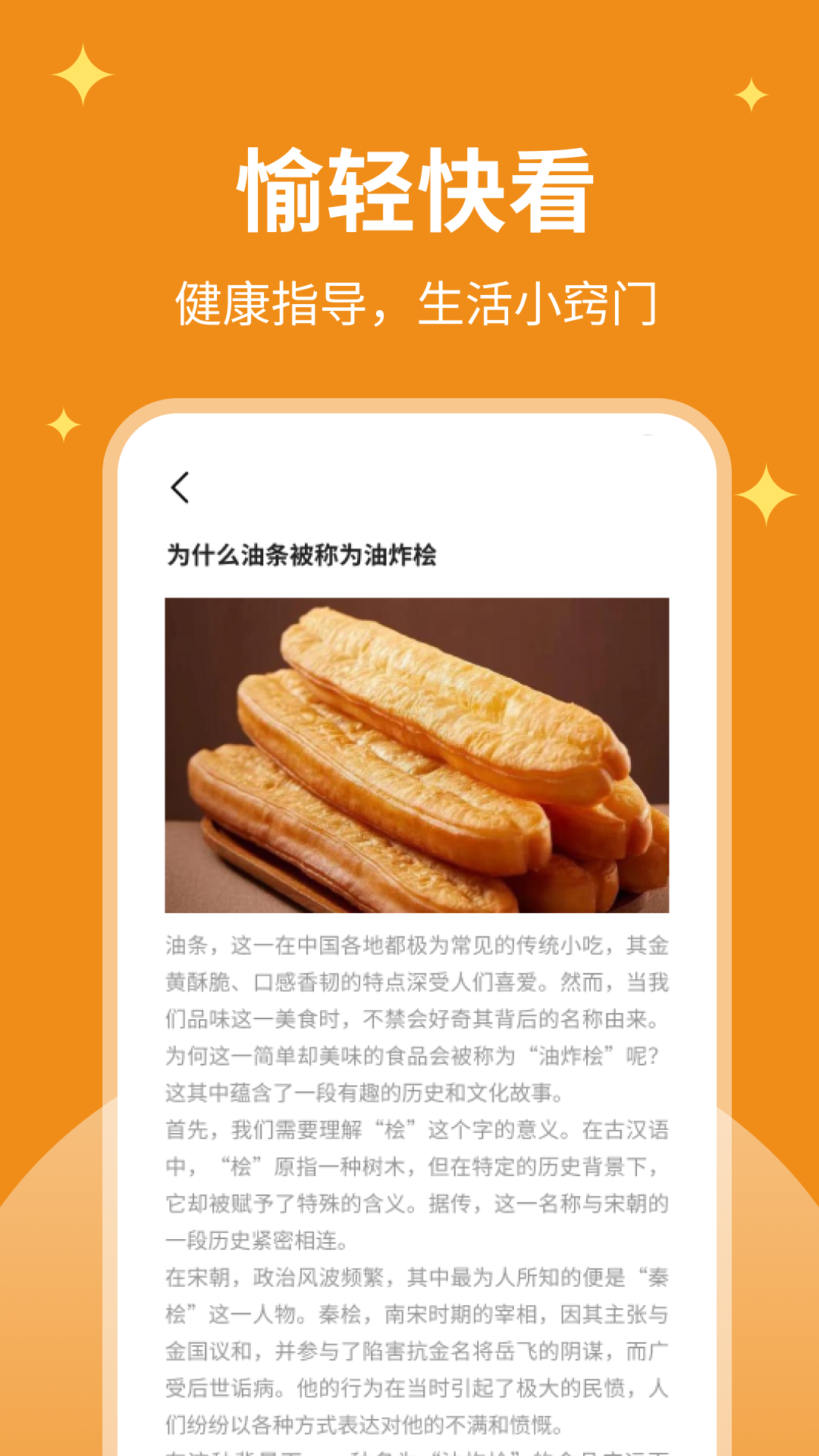 愉轻快看截图4