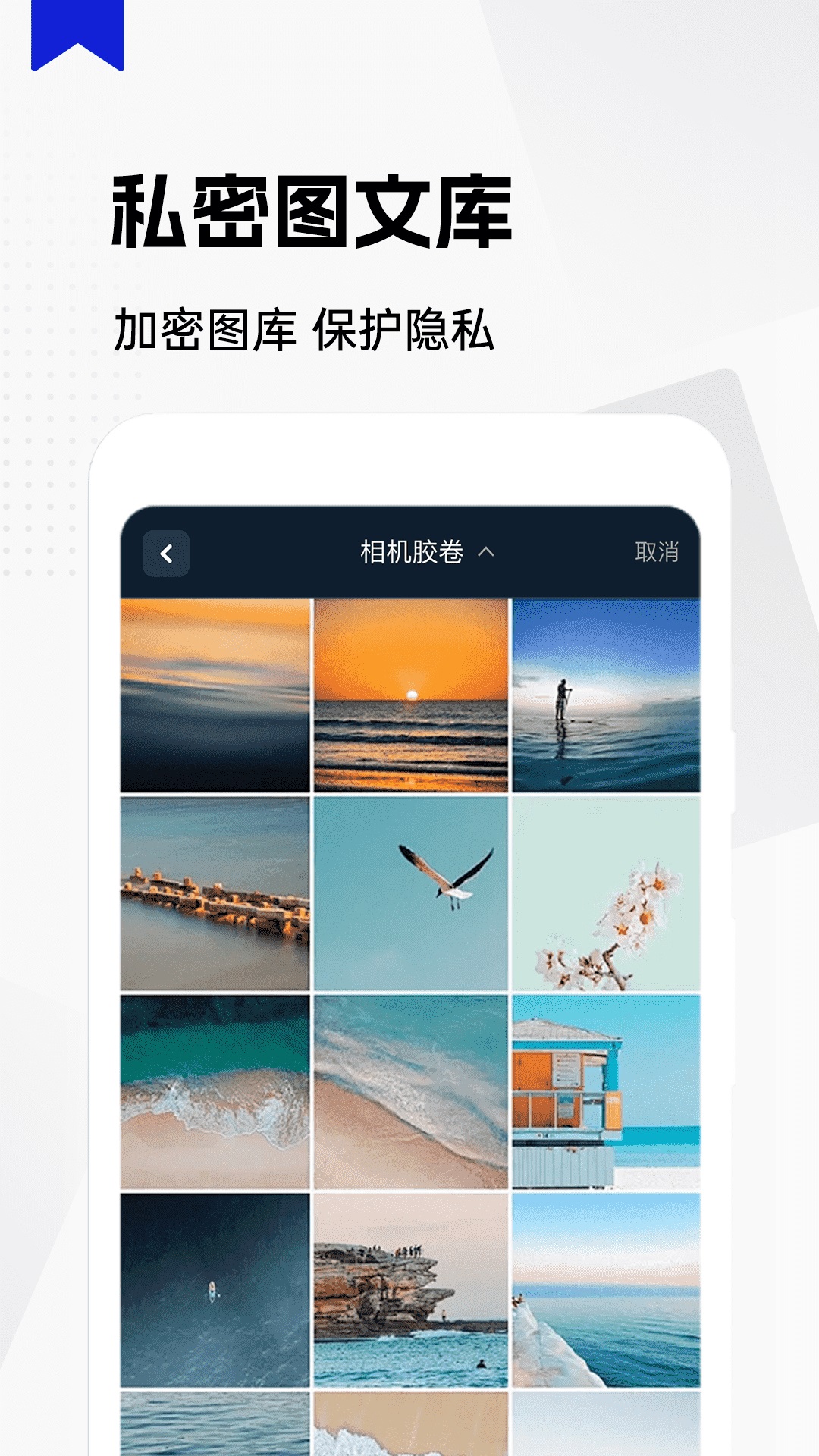私密隐藏阅读器截图5