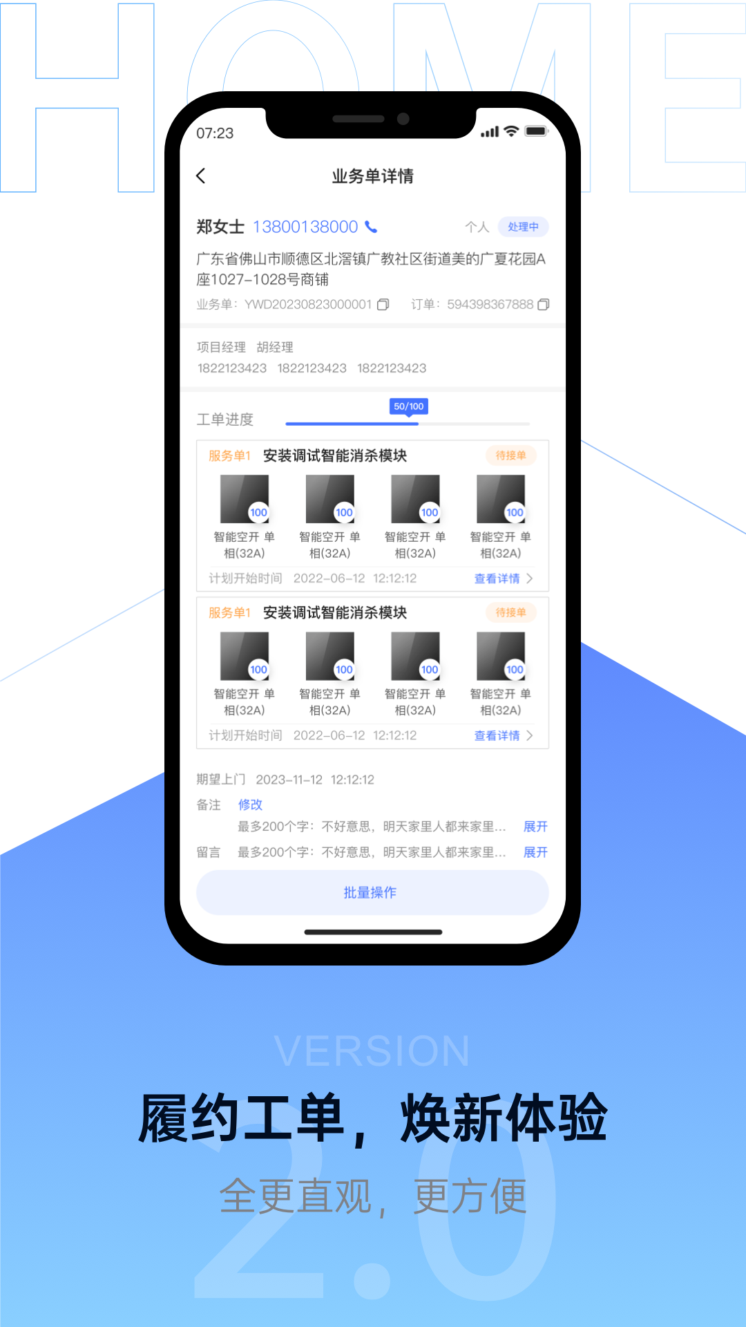 睿住天工截图3