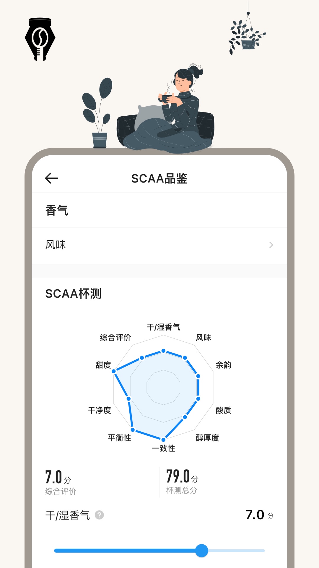享咖小记截图5