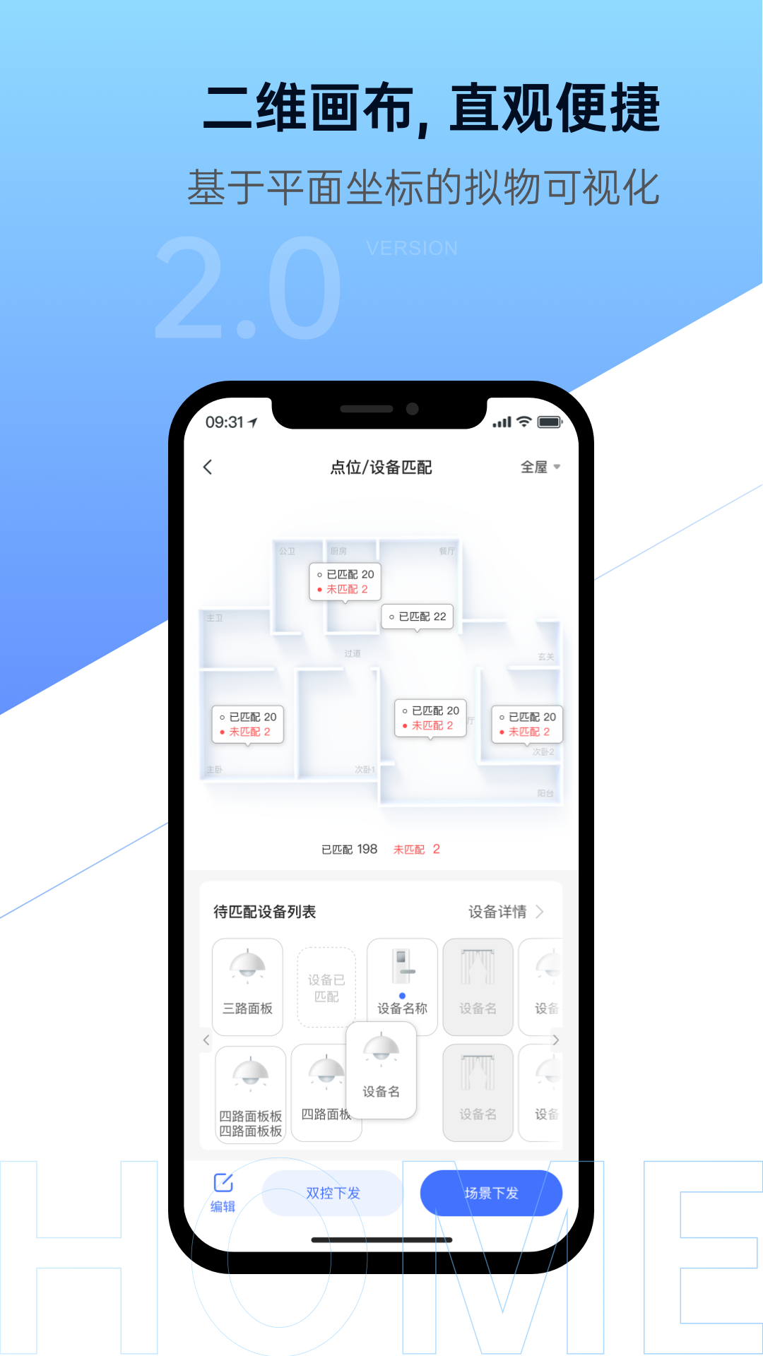 睿住天工截图2