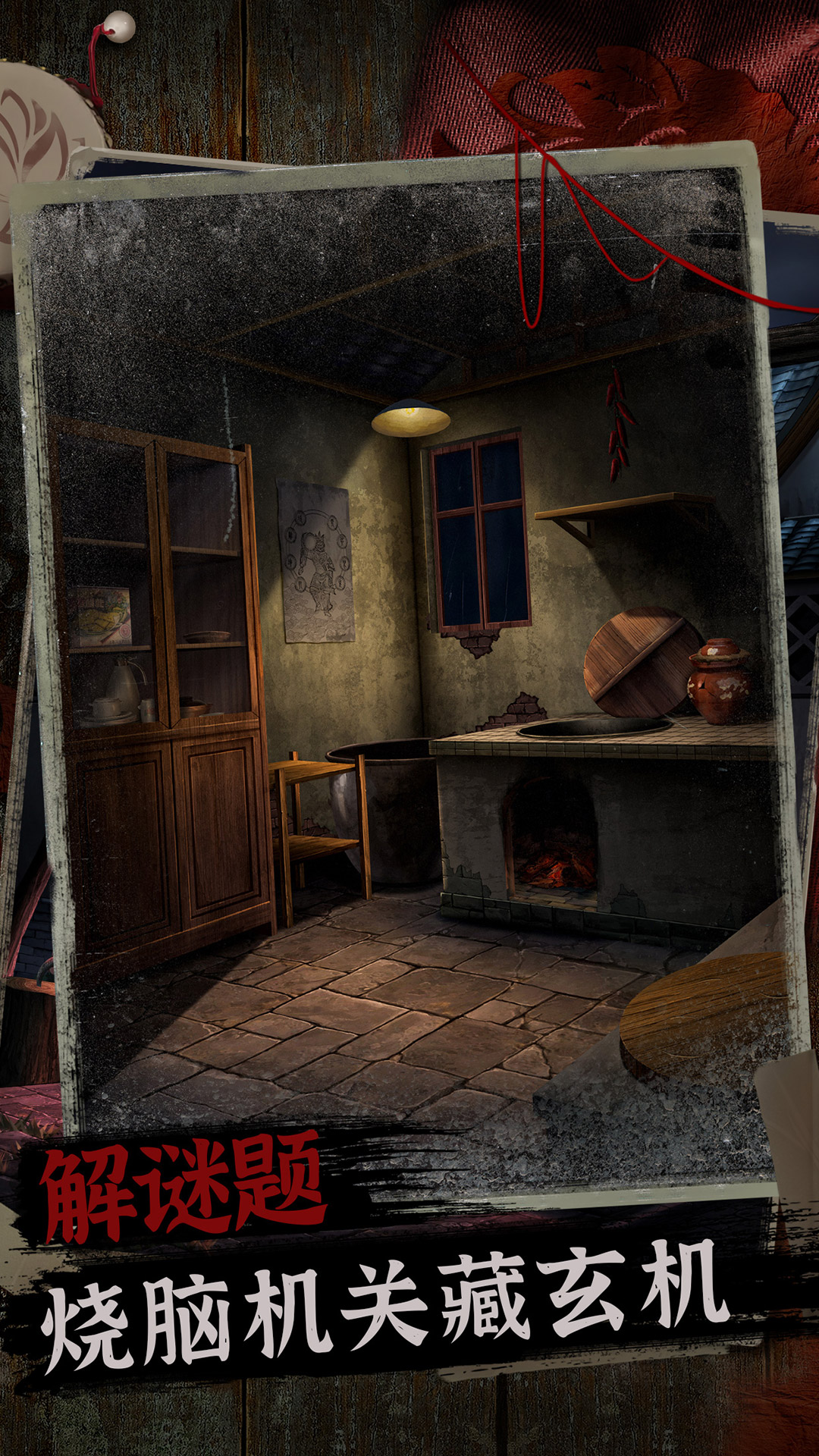 阿姐鼓2明王咒截图2