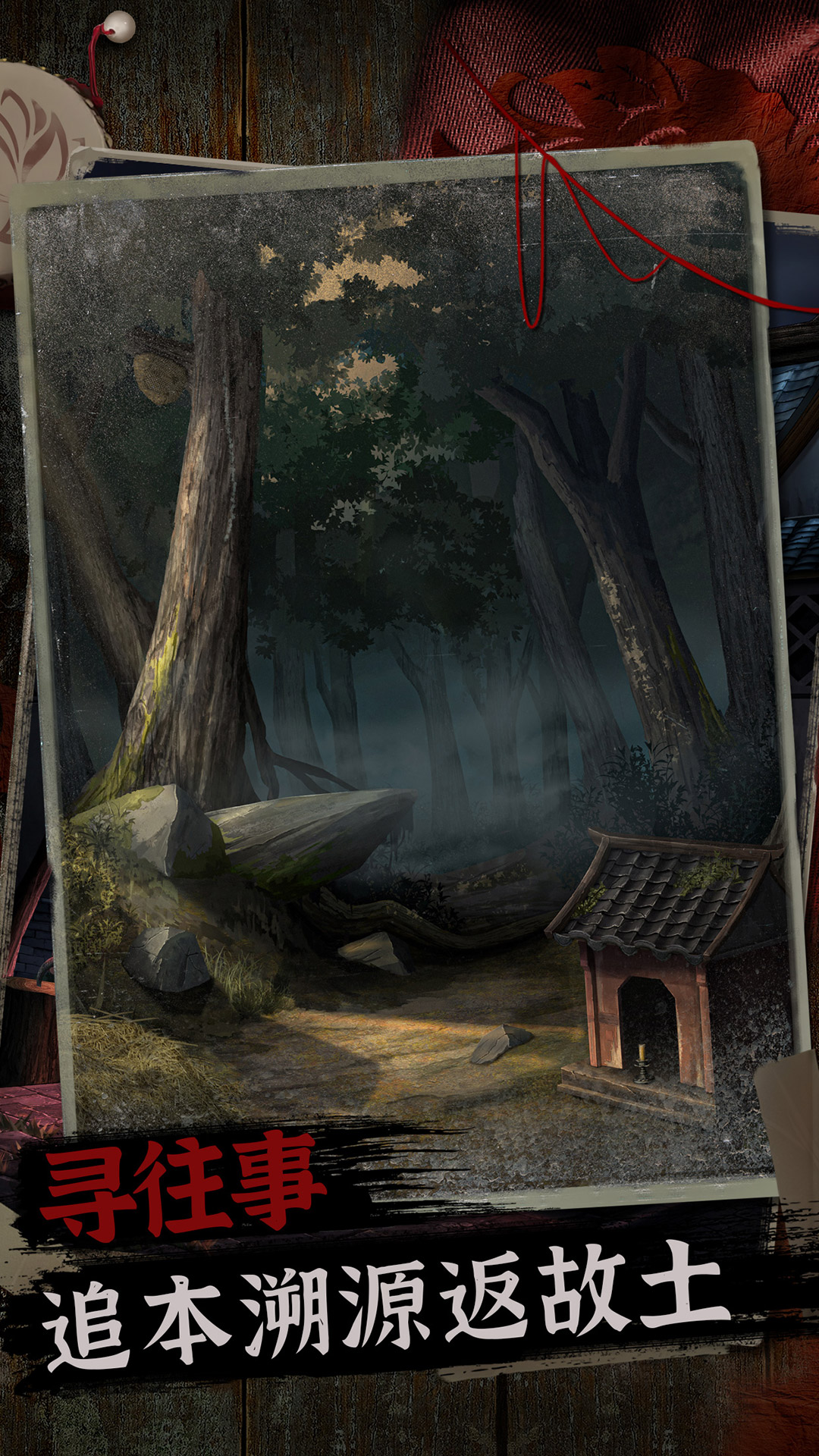 阿姐鼓2明王咒截图1