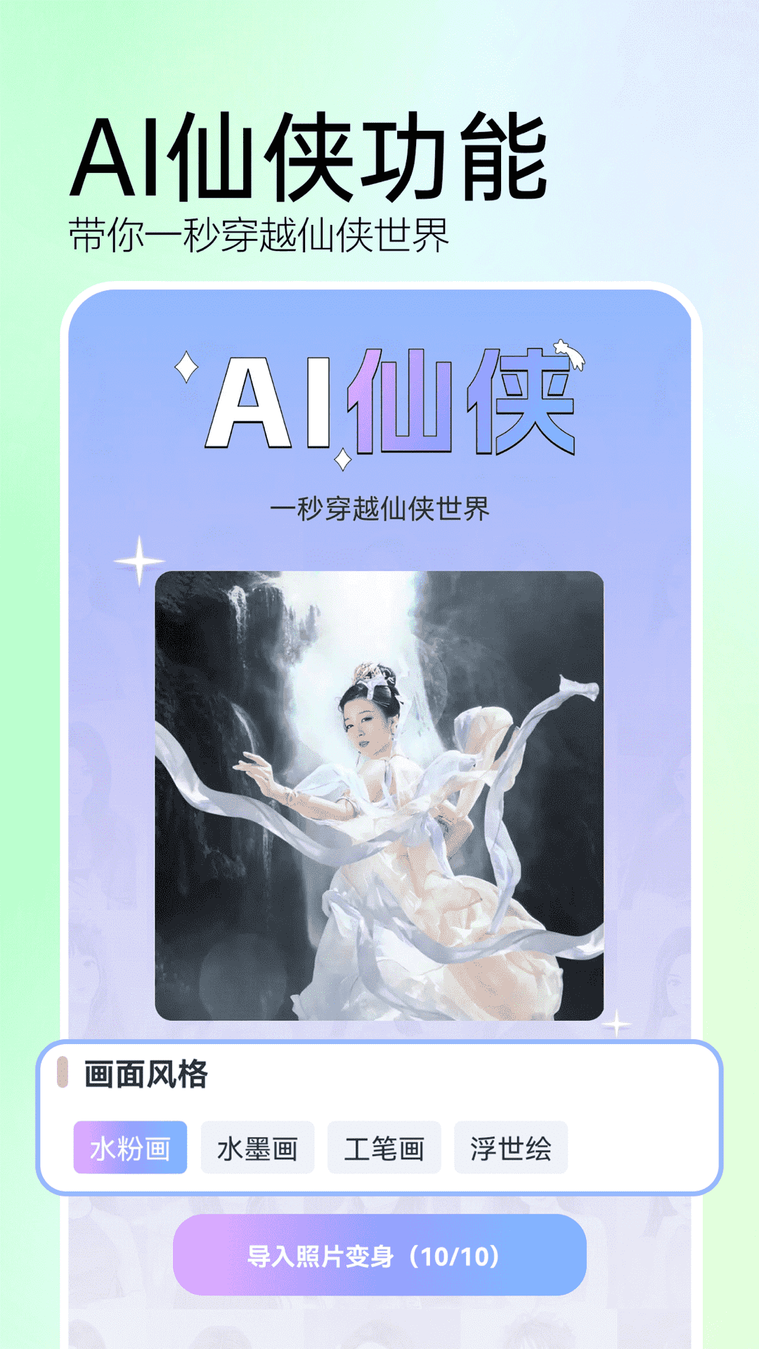 ai特效相机截图4