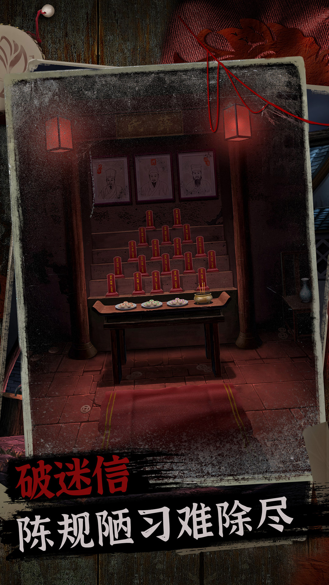 阿姐鼓2明王咒截图5