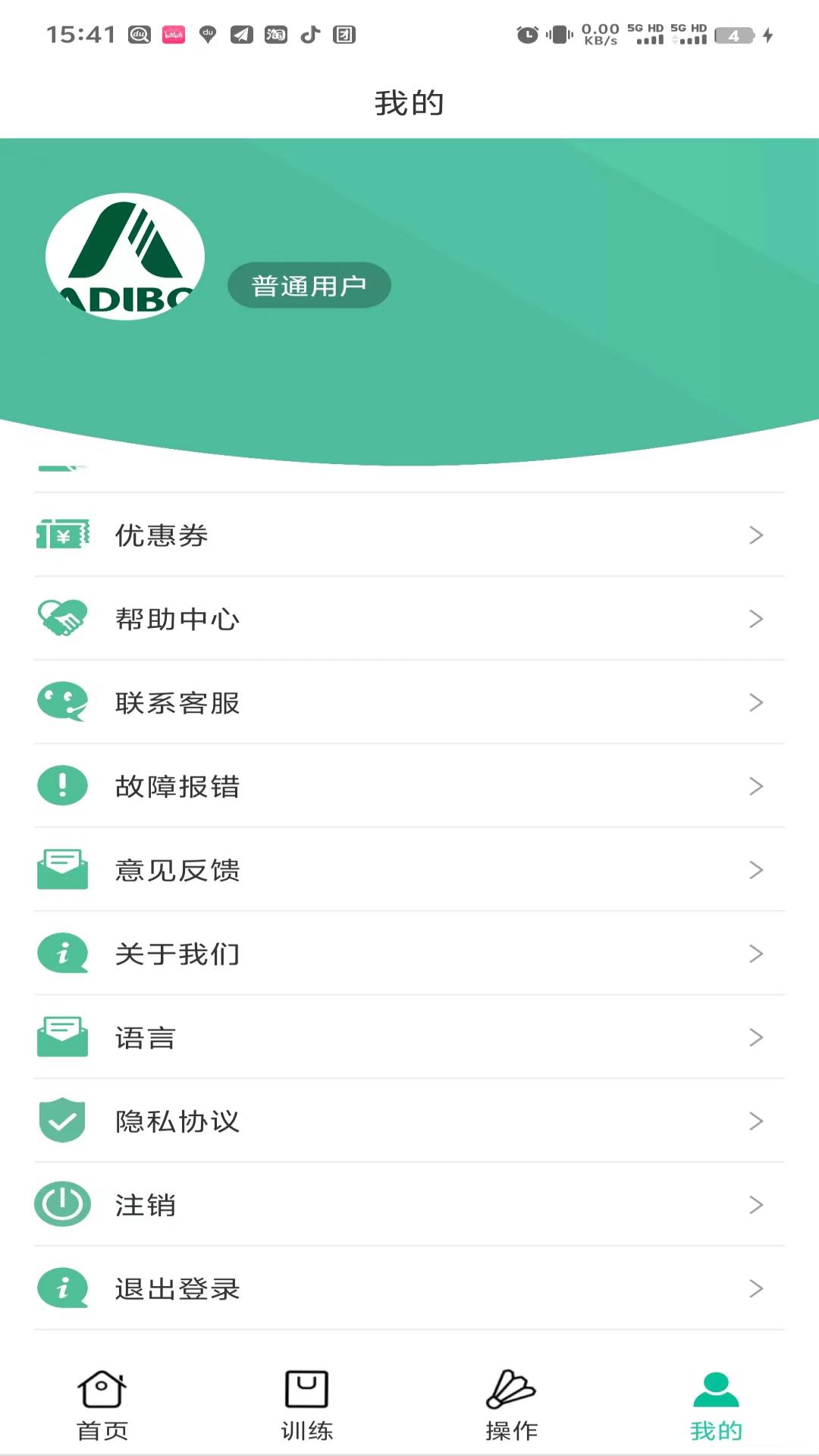 艾迪宝智能发球机截图4