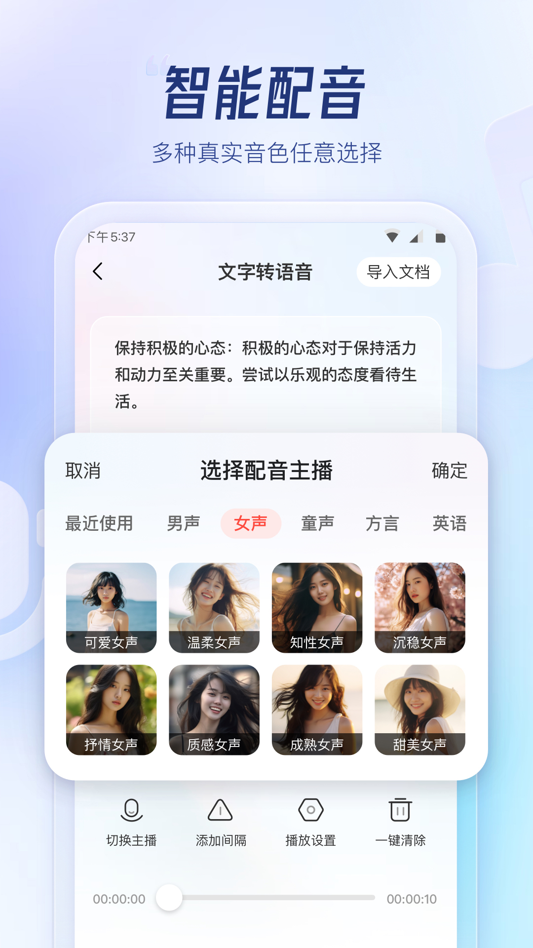 云朵录音专家截图2