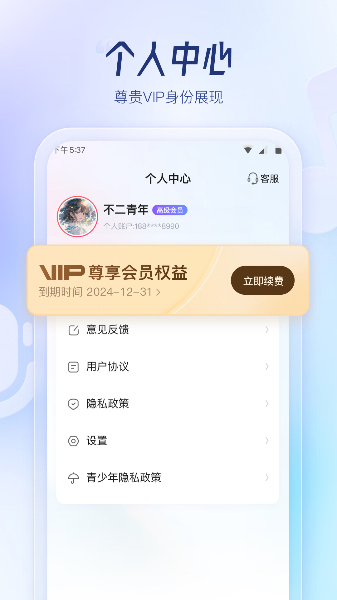 云朵录音专家截图4
