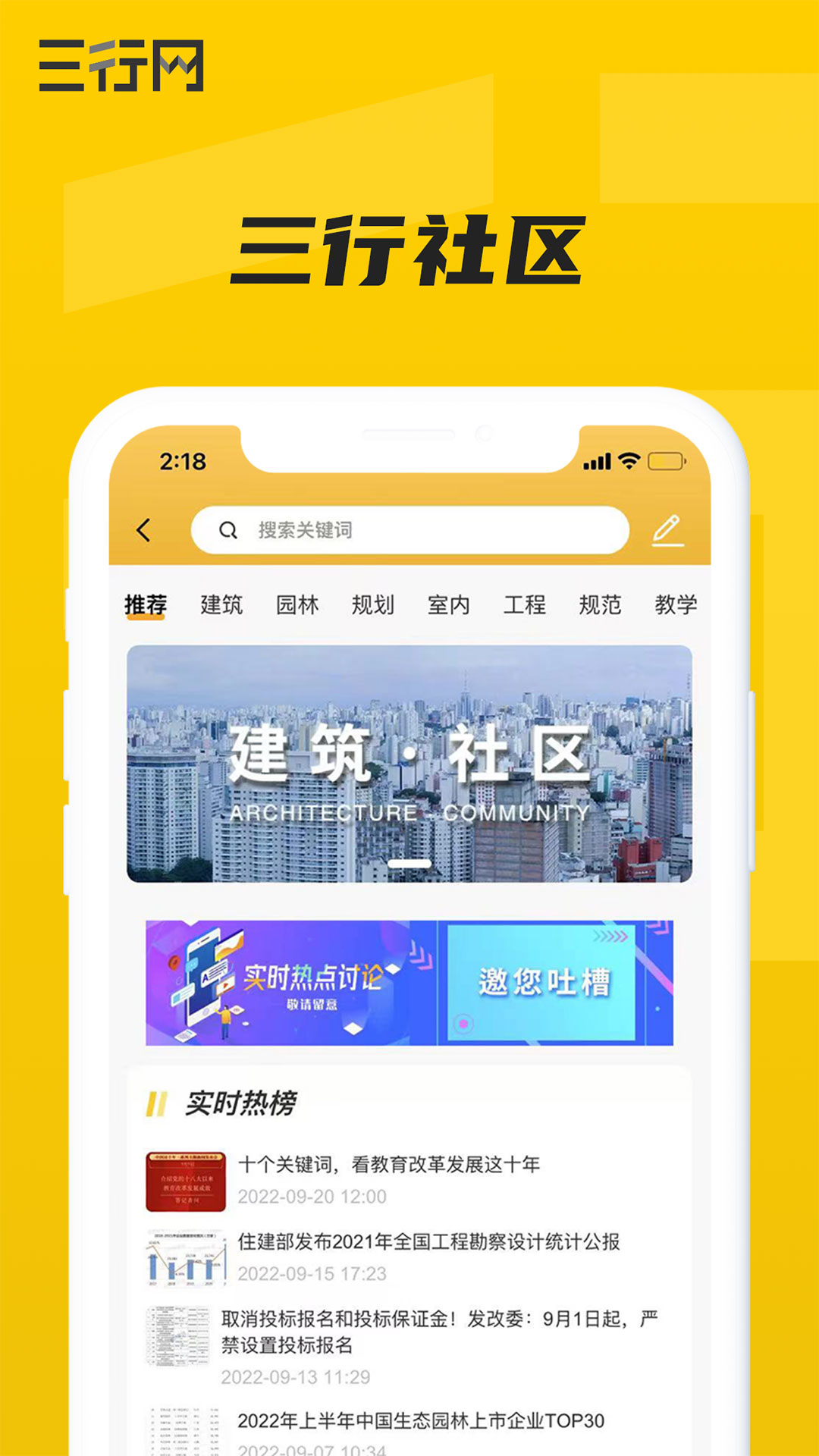 三行网截图3
