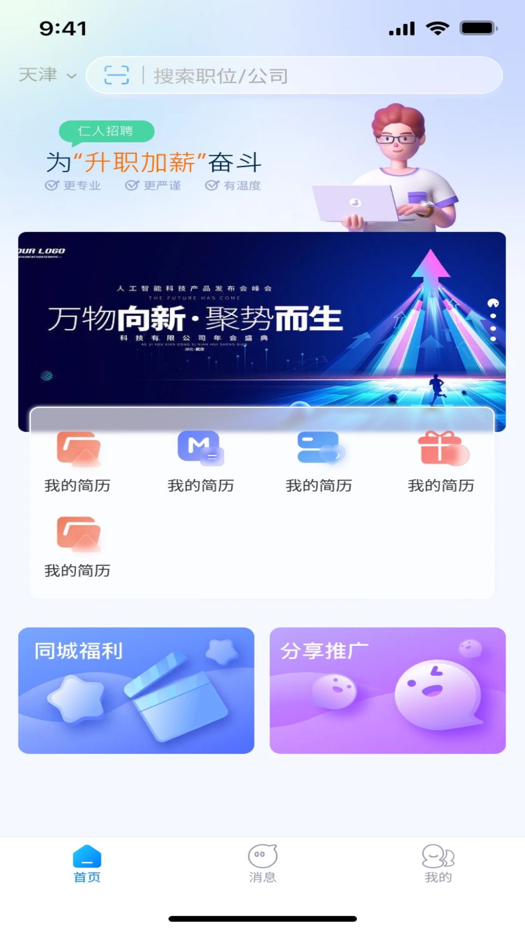 人仁截图1