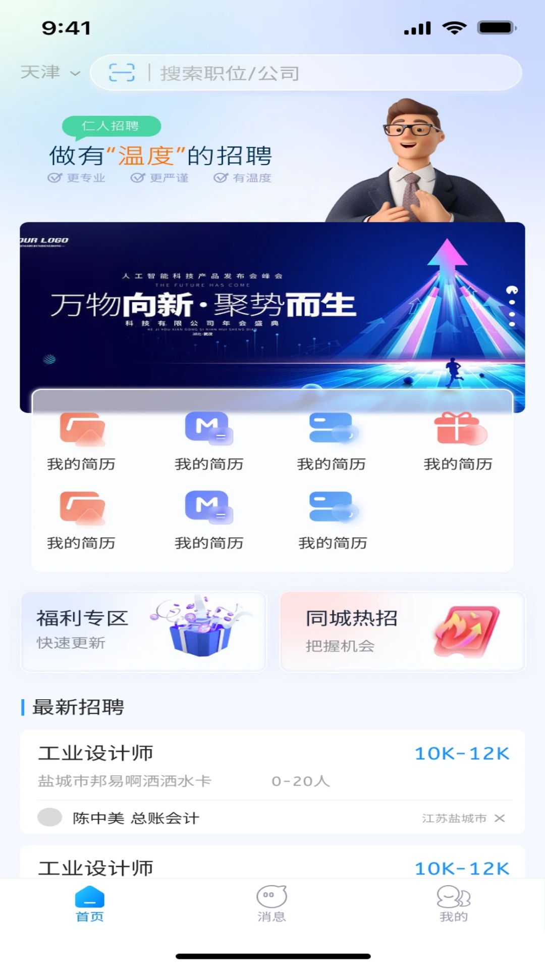 人仁截图2
