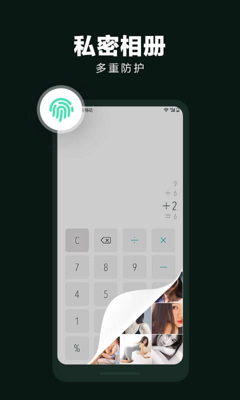 隐藏应用大师截图2