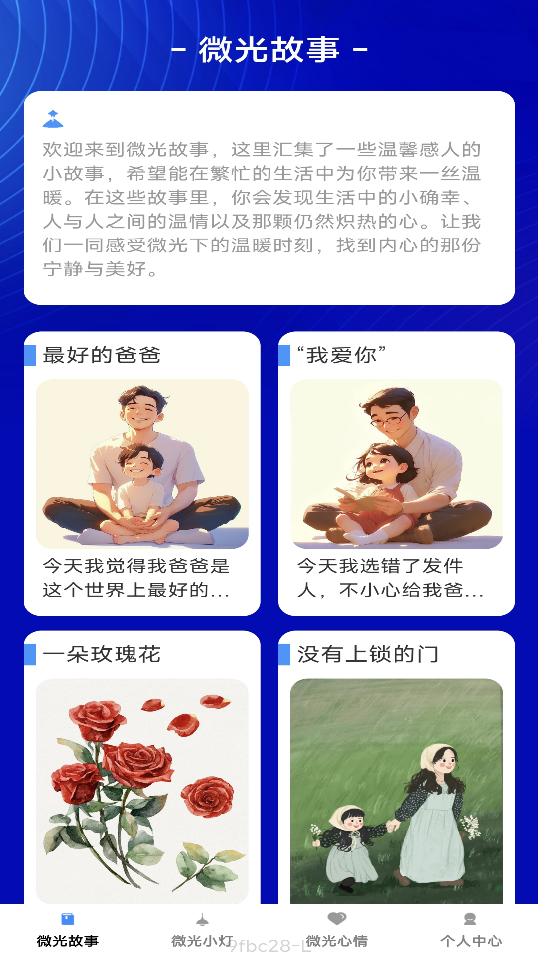 微光悦看截图1