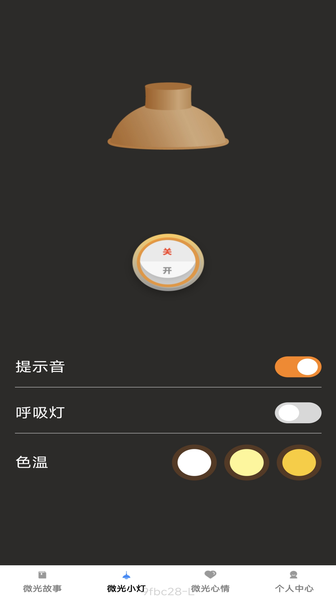 微光悦看截图2
