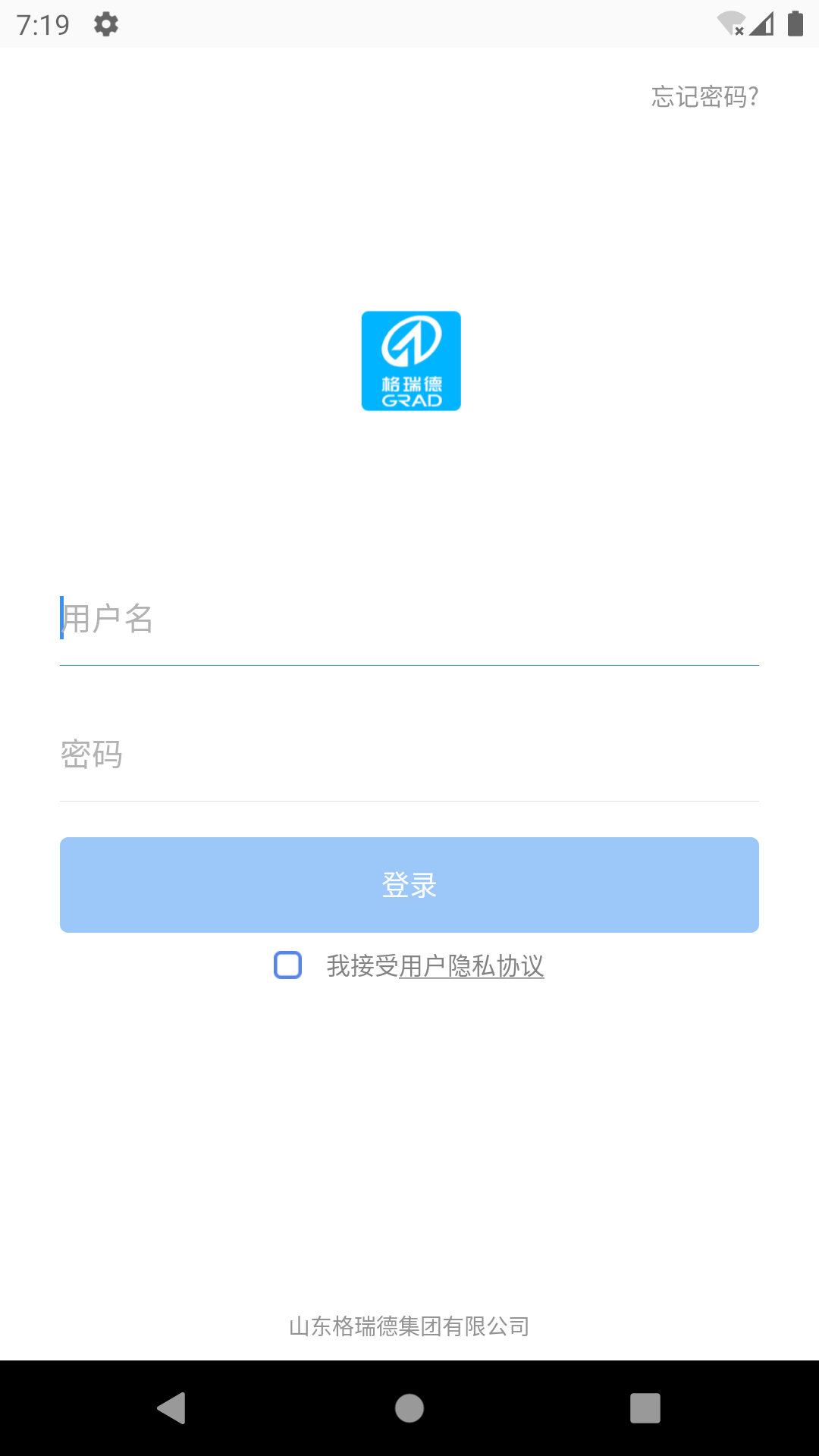 格瑞德截图4