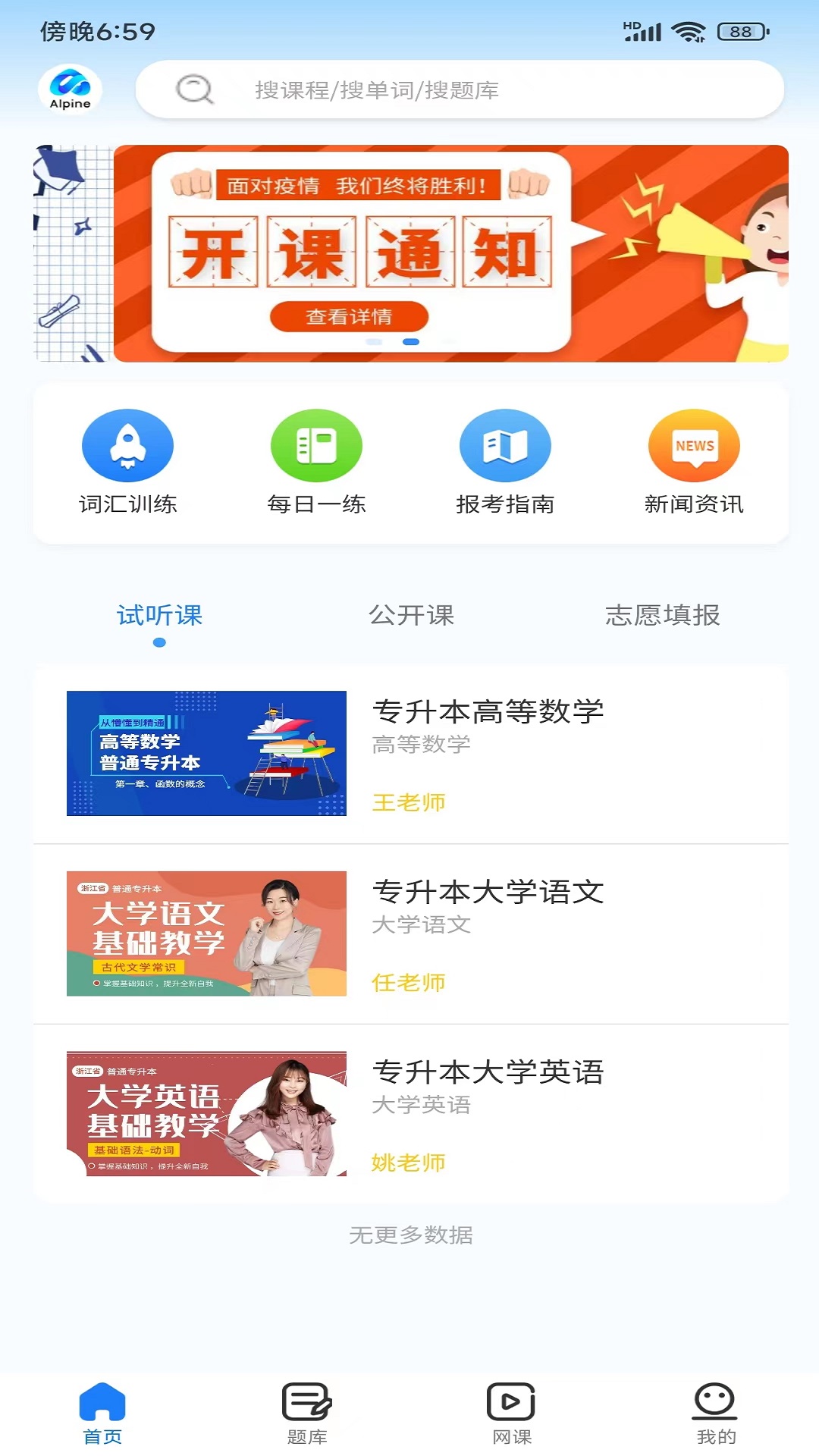 聚思云在线截图1