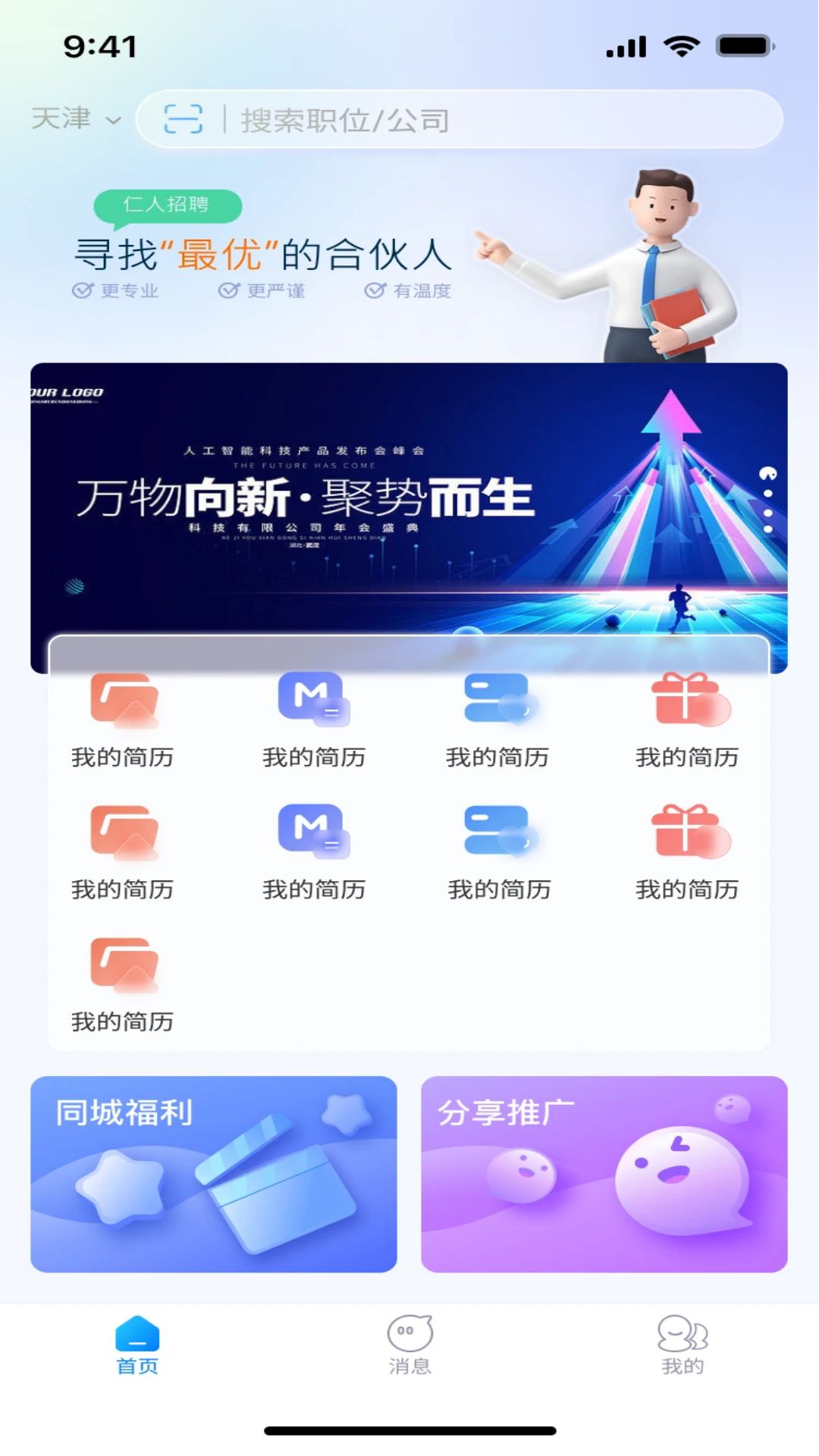 人仁截图3