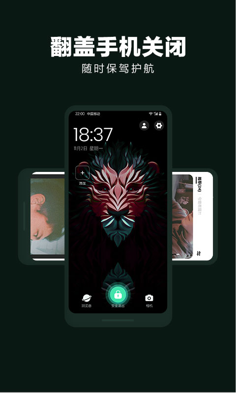 隐藏应用大师截图5