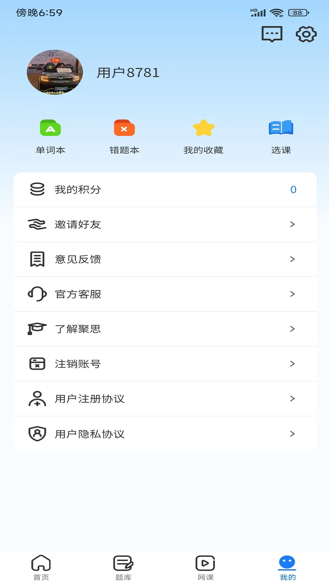 聚思云在线截图4