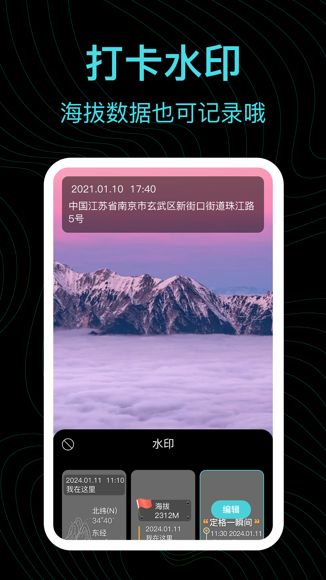 gps海拔高度表截图3