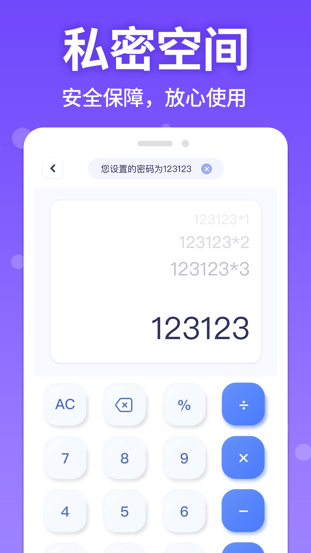 应用游戏隐藏管家截图4