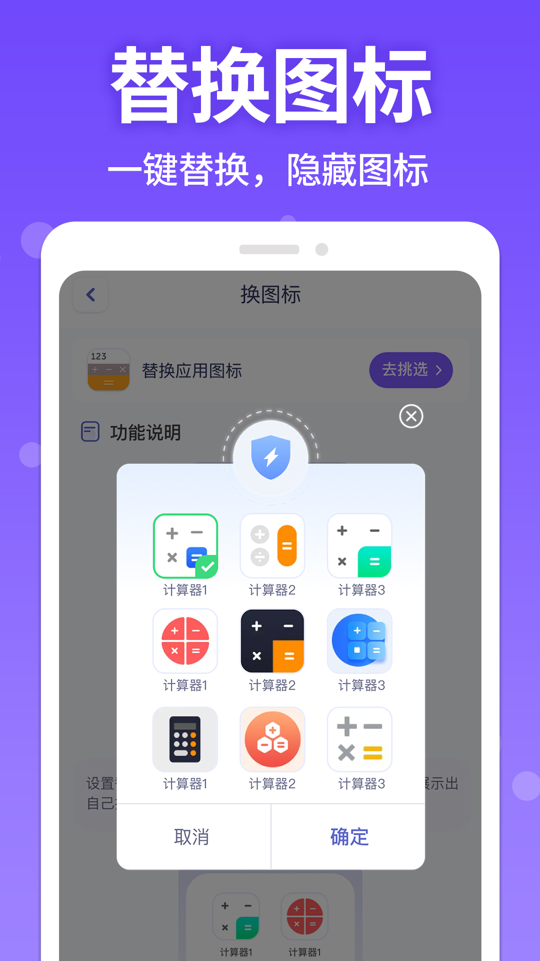 应用游戏隐藏管家截图2