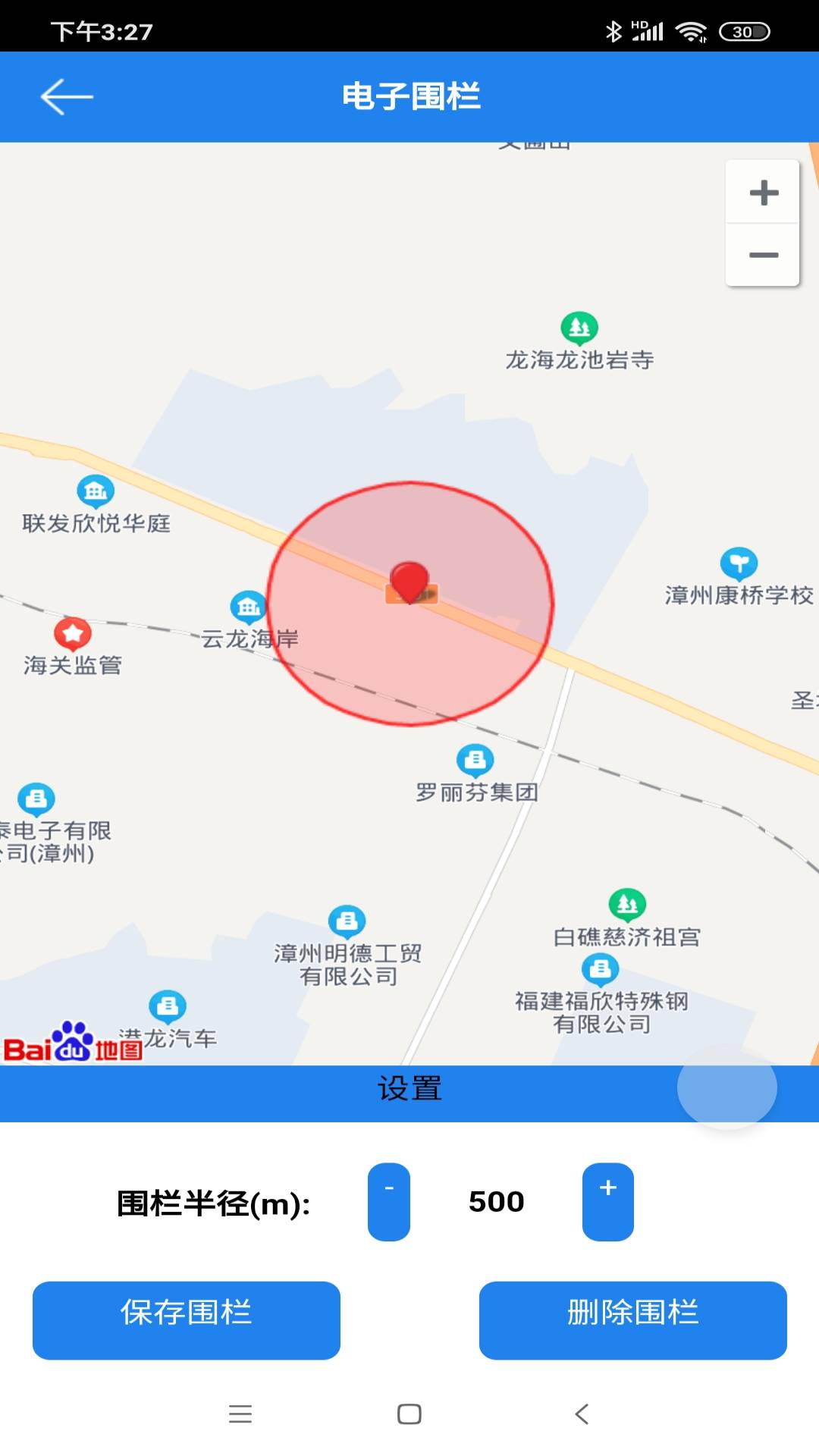 爱车定位截图3