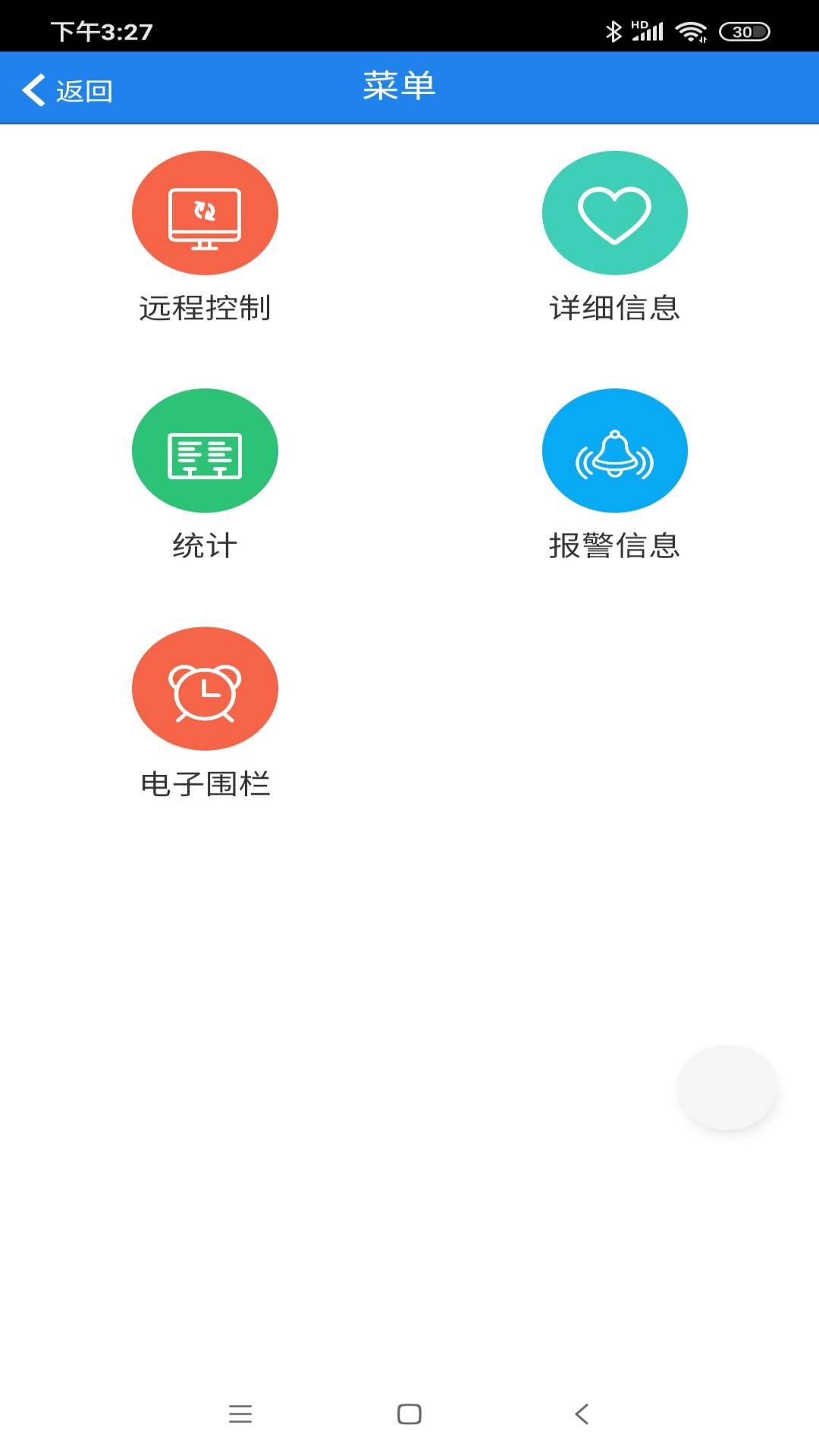 爱车定位截图5